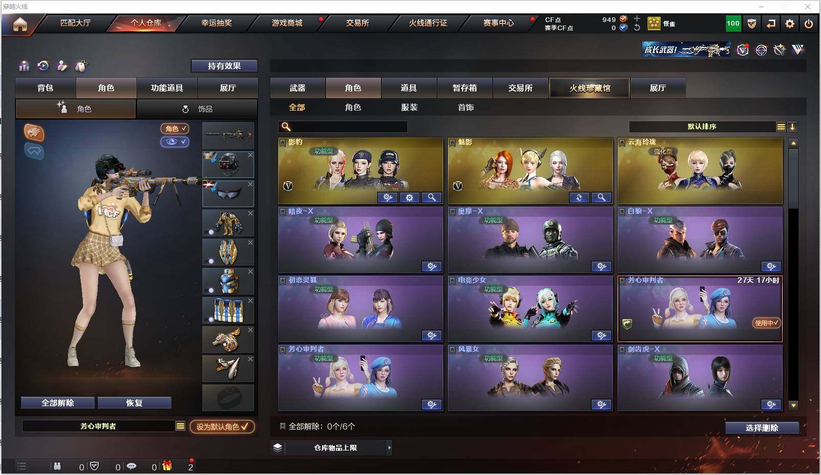 CFXS318996穿越火线账号详情图23 CFXS318996穿越火线账号详情图23