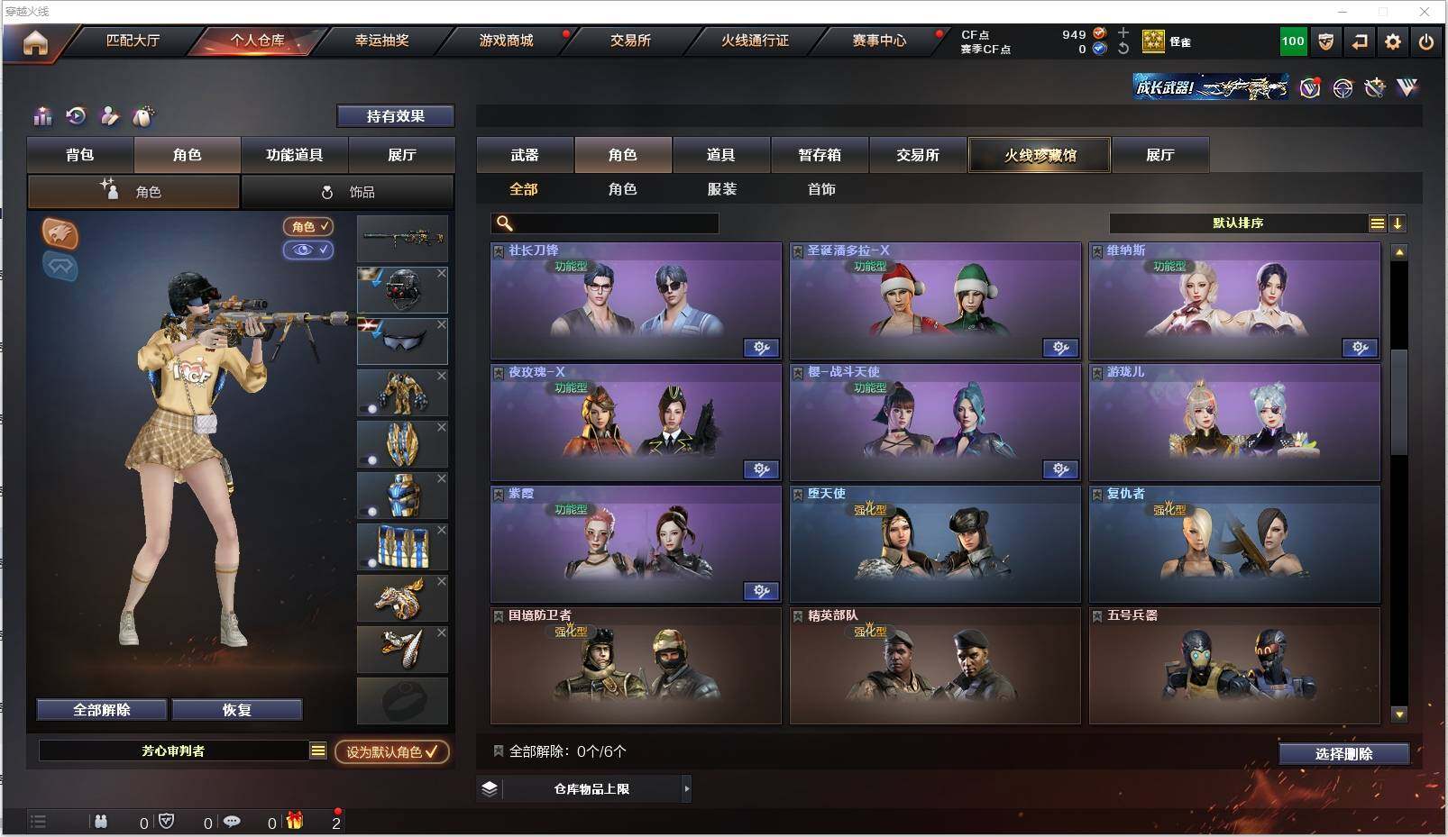CFXS318996穿越火线账号详情图25 CFXS318996穿越火线账号详情图25