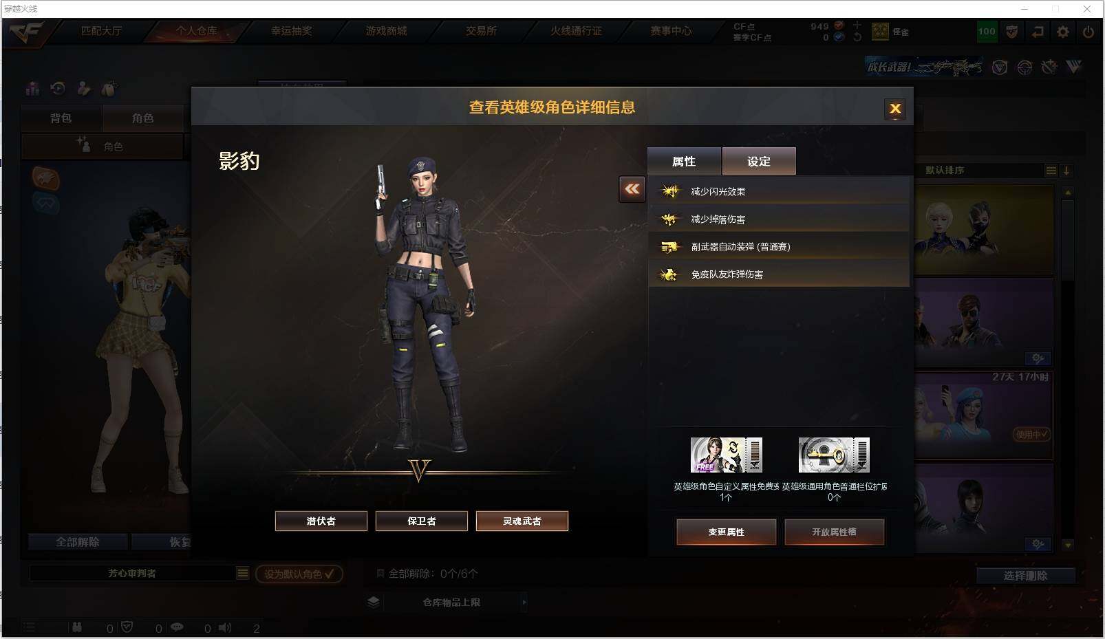 CFXS318996穿越火线账号详情图26 CFXS318996穿越火线账号详情图26