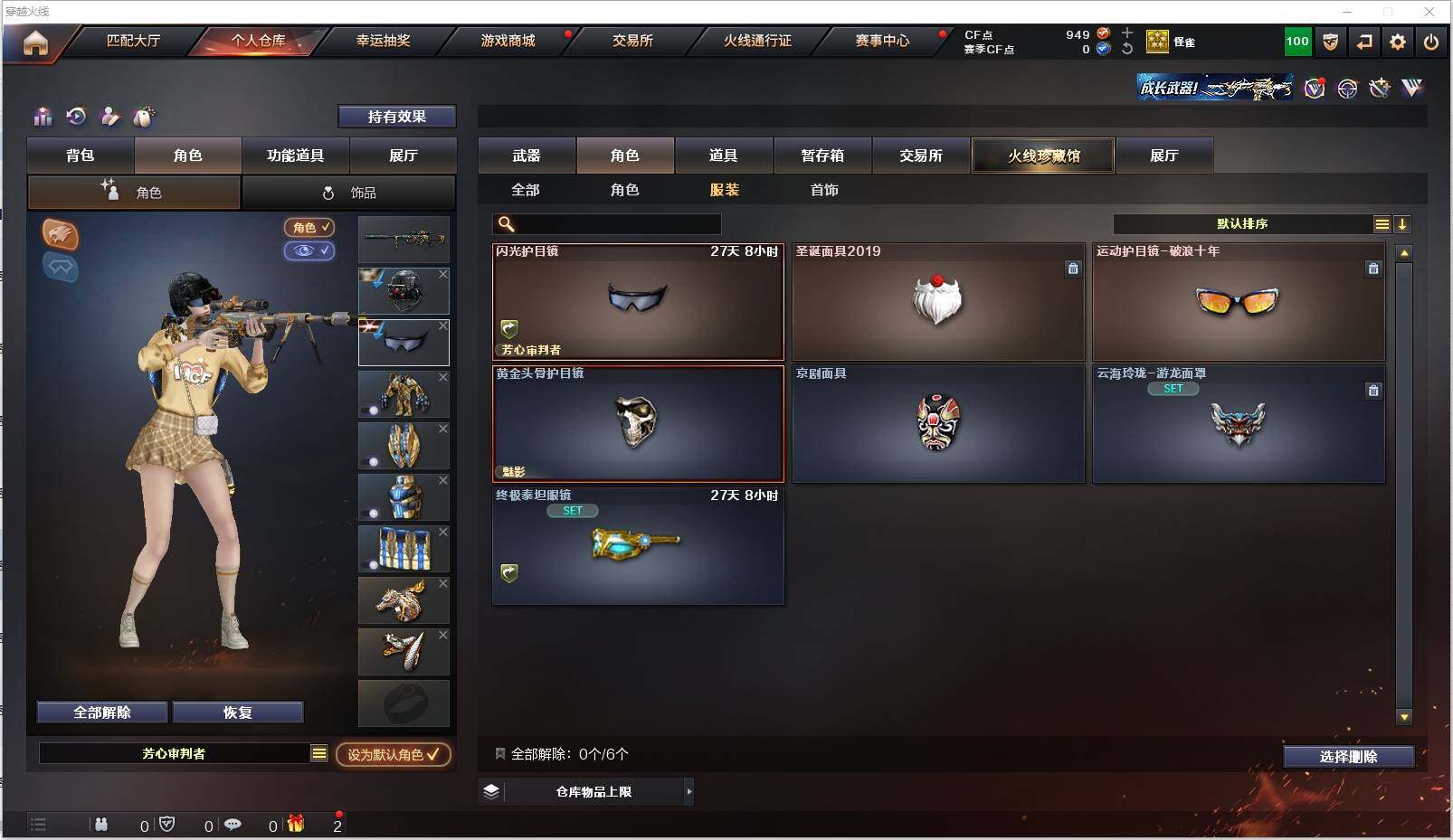 CFXS318996穿越火线账号详情图27 CFXS318996穿越火线账号详情图27