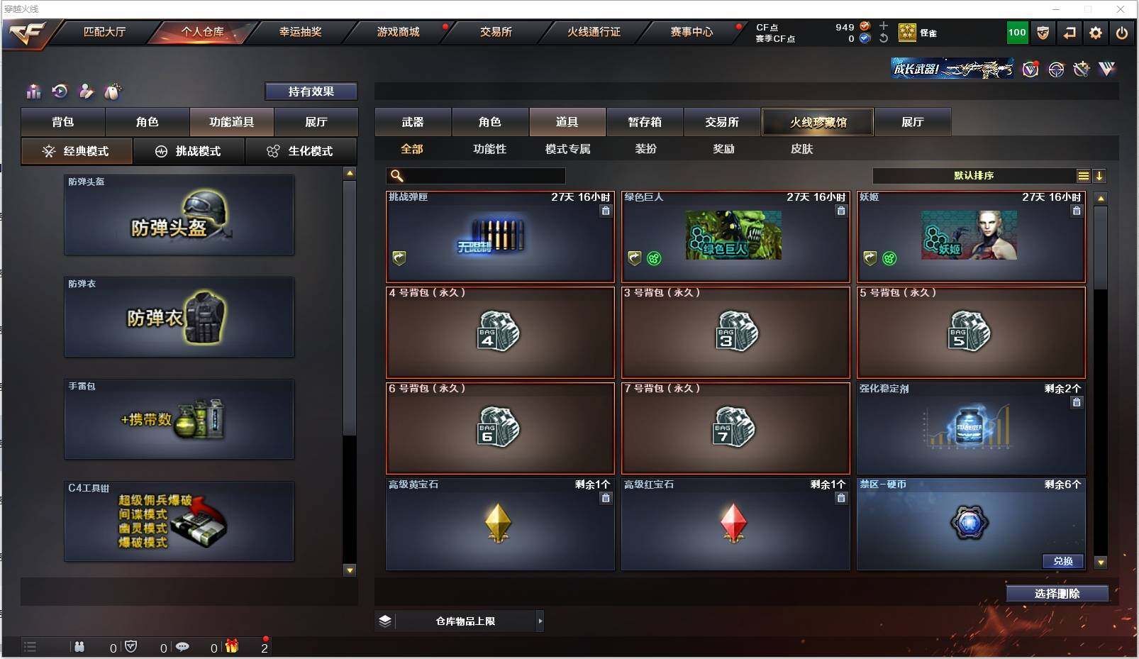 CFXS318996穿越火线账号详情图28 CFXS318996穿越火线账号详情图28