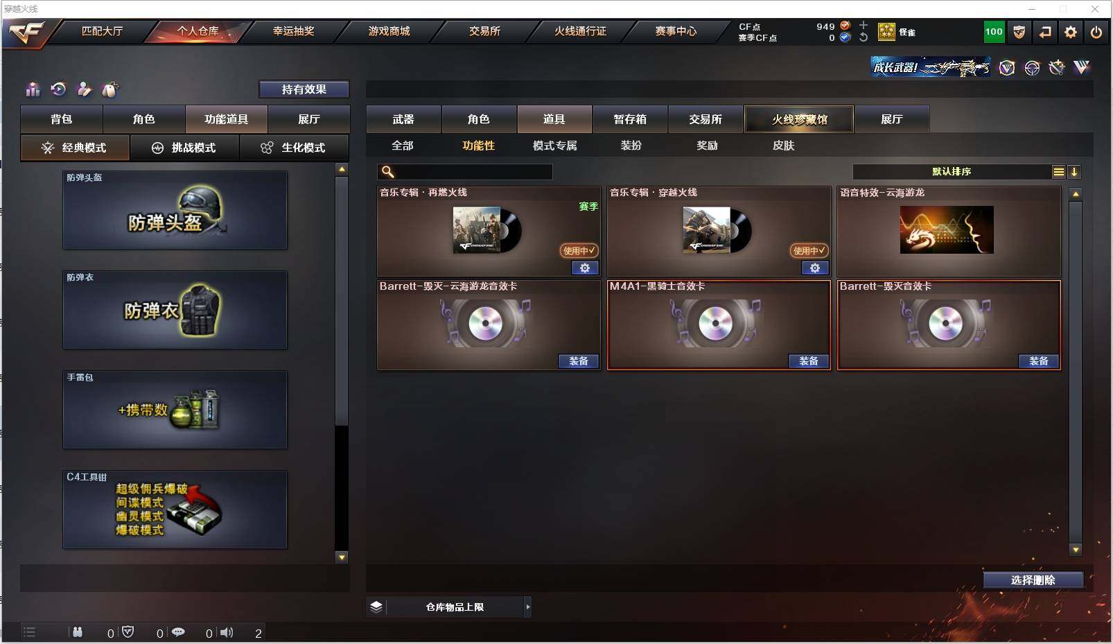 CFXS318996穿越火线账号详情图29 CFXS318996穿越火线账号详情图29