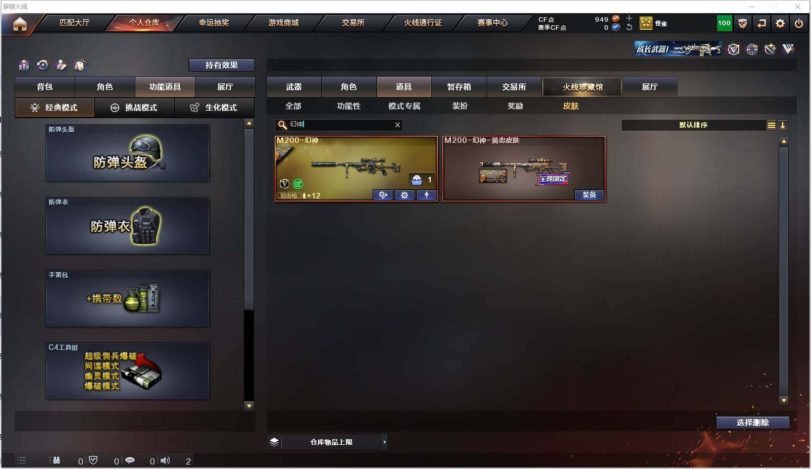 CFXS318996穿越火线账号详情图32 CFXS318996穿越火线账号详情图32