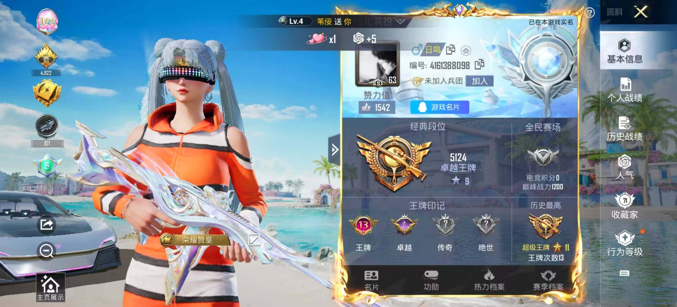 HPYXS3287675和平精英账号详情图2 HPYXS3287675和平精英账号详情图2