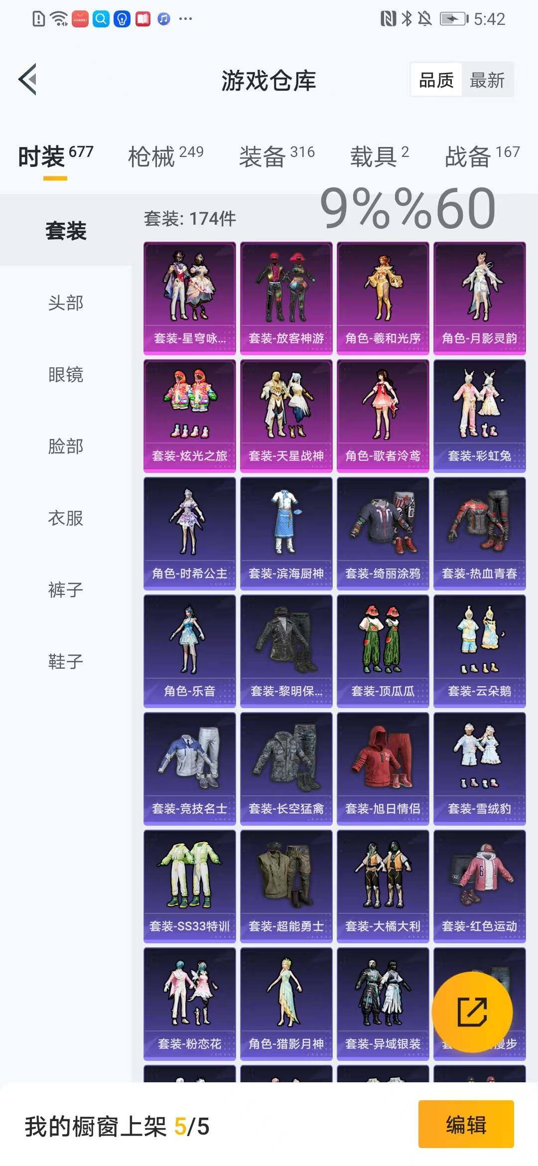 HPYXS3287675和平精英账号详情图4 HPYXS3287675和平精英账号详情图4