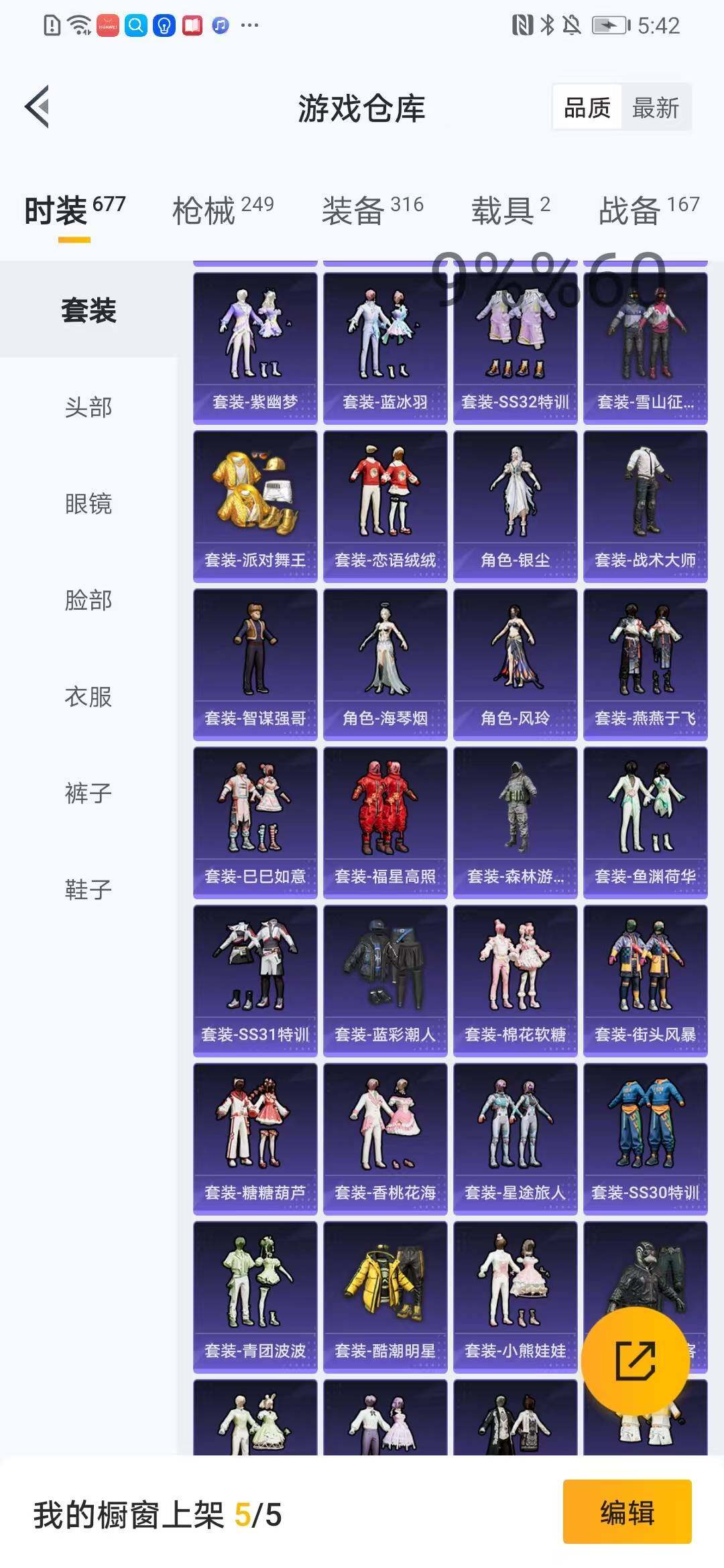 HPYXS3287675和平精英账号详情图5 HPYXS3287675和平精英账号详情图5