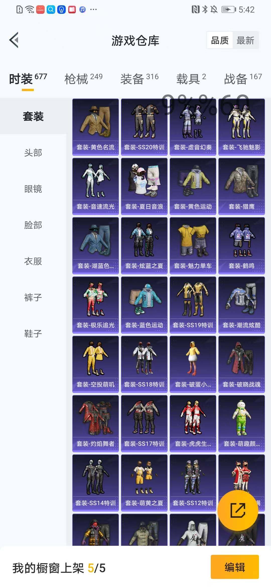 HPYXS3287675和平精英账号详情图9 HPYXS3287675和平精英账号详情图9