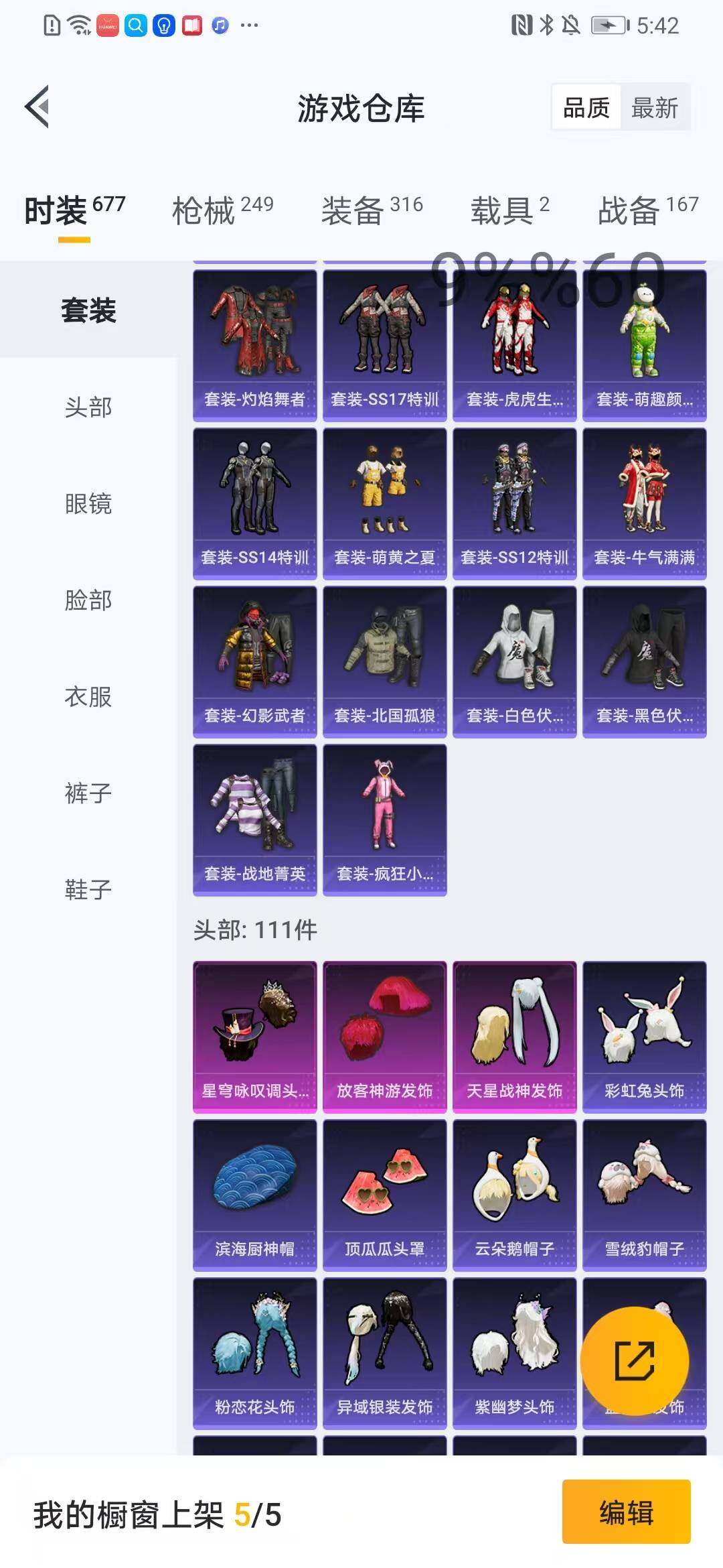 HPYXS3287675和平精英账号详情图10 HPYXS3287675和平精英账号详情图10