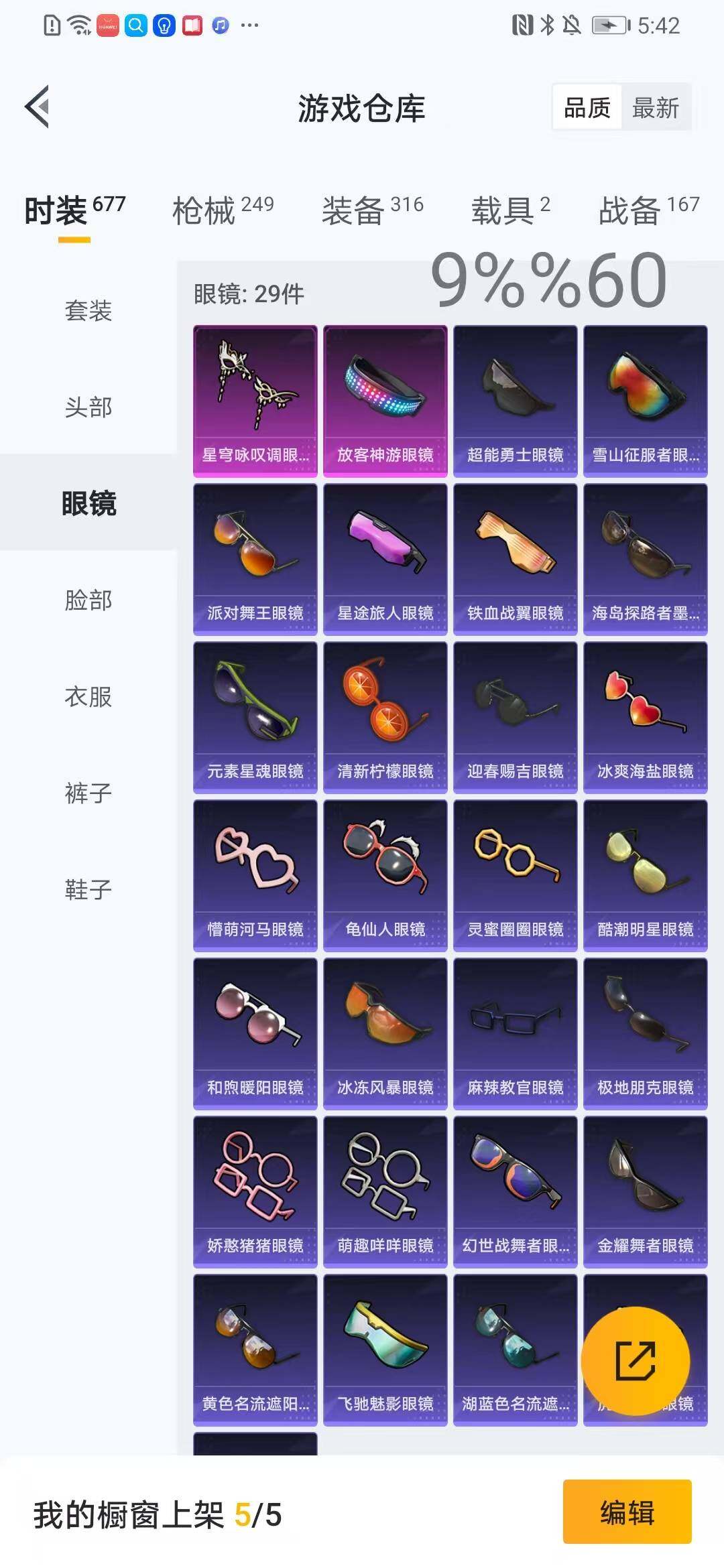 HPYXS3287675和平精英账号详情图12 HPYXS3287675和平精英账号详情图12