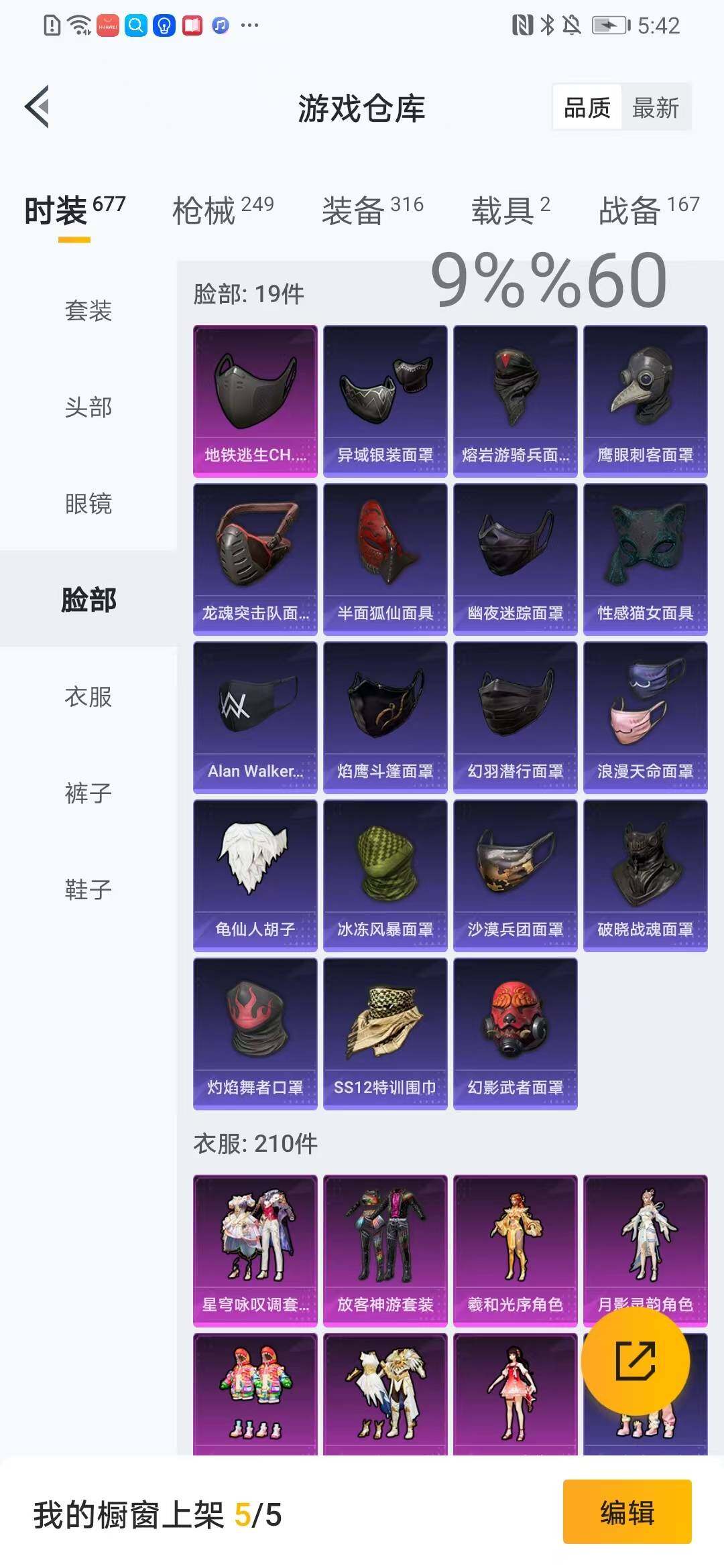 HPYXS3287675和平精英账号详情图13 HPYXS3287675和平精英账号详情图13