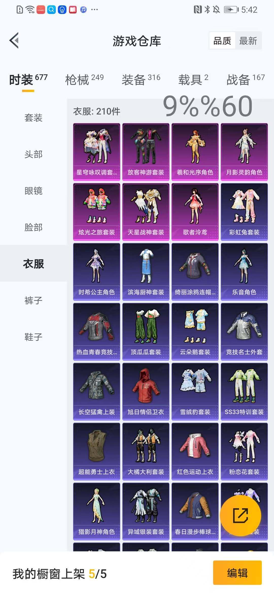 HPYXS3287675和平精英账号详情图14 HPYXS3287675和平精英账号详情图14