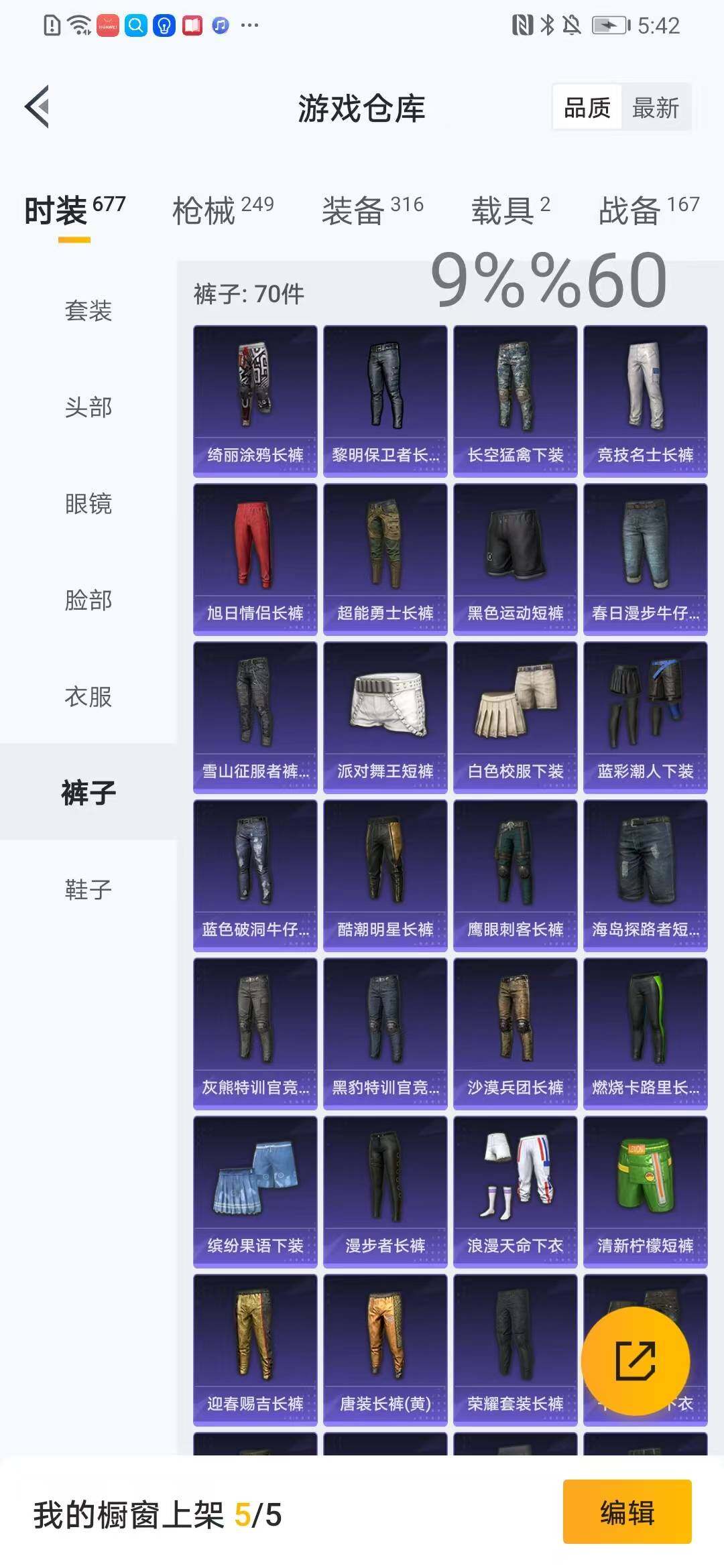HPYXS3287675和平精英账号详情图15 HPYXS3287675和平精英账号详情图15