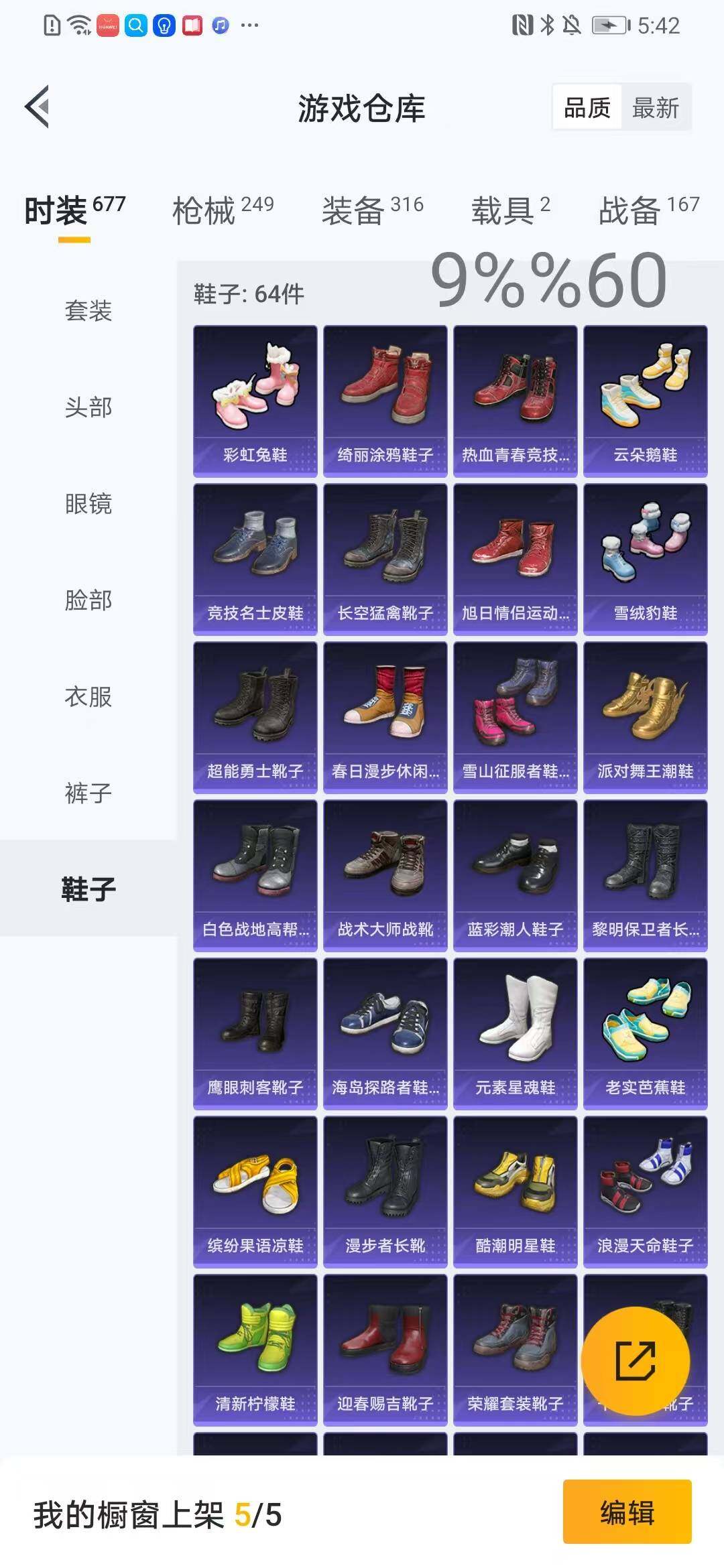 HPYXS3287675和平精英账号详情图16 HPYXS3287675和平精英账号详情图16