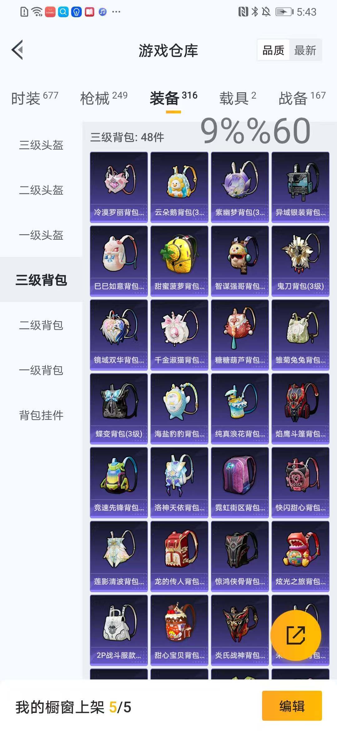 HPYXS3287675和平精英账号详情图20 HPYXS3287675和平精英账号详情图20