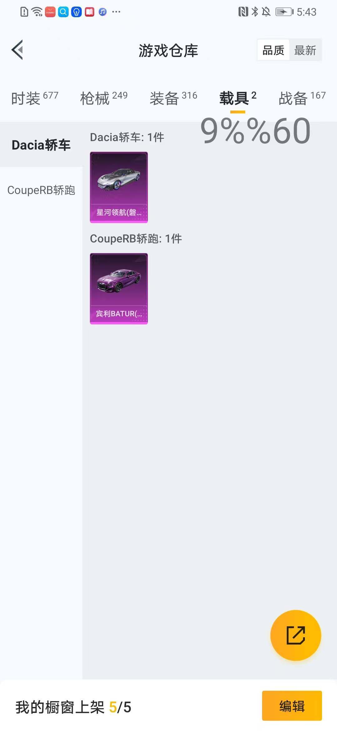 HPYXS3287675和平精英账号详情图21 HPYXS3287675和平精英账号详情图21