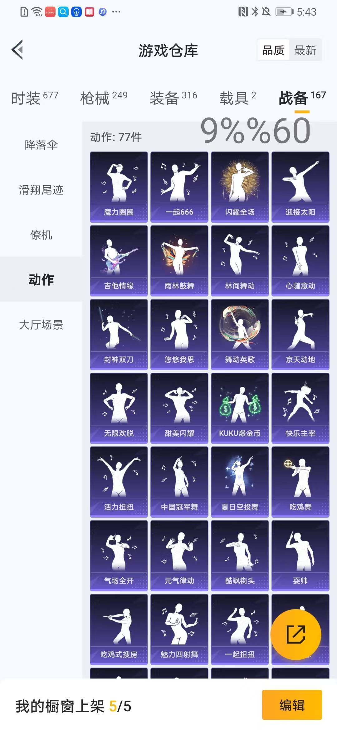 HPYXS3287675和平精英账号详情图23 HPYXS3287675和平精英账号详情图23