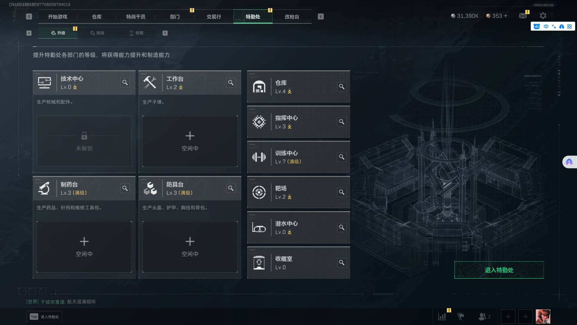 SJZEY38537三角洲行动账号详情图8 SJZEY38537三角洲行动账号详情图8