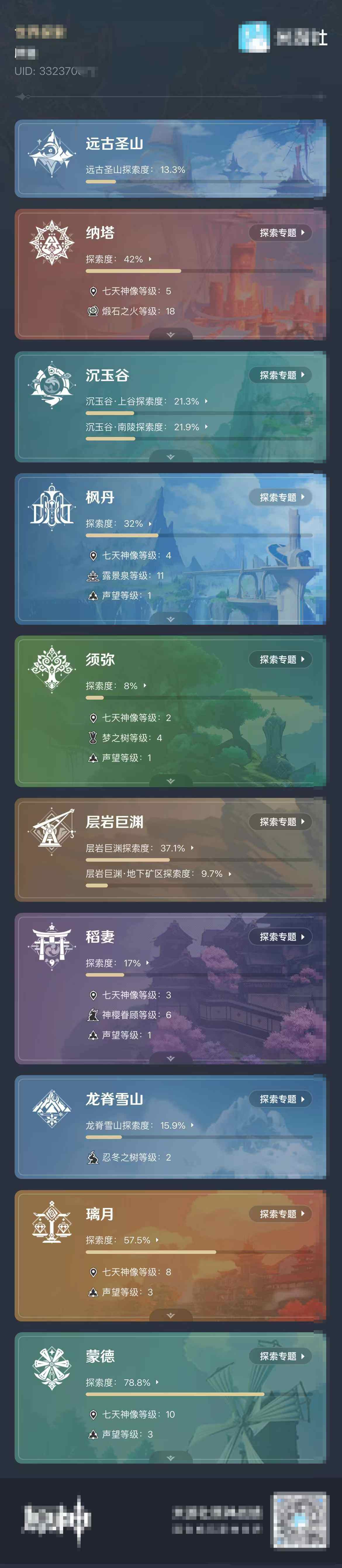 YSEY34779原神账号详情图4 YSEY34779原神账号详情图4