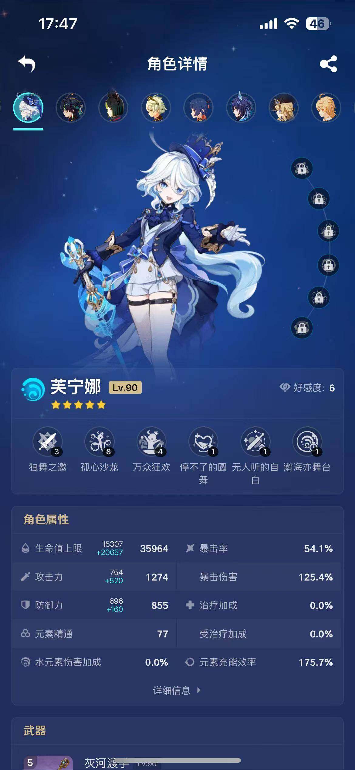 YSEY34779原神账号详情图6 YSEY34779原神账号详情图6