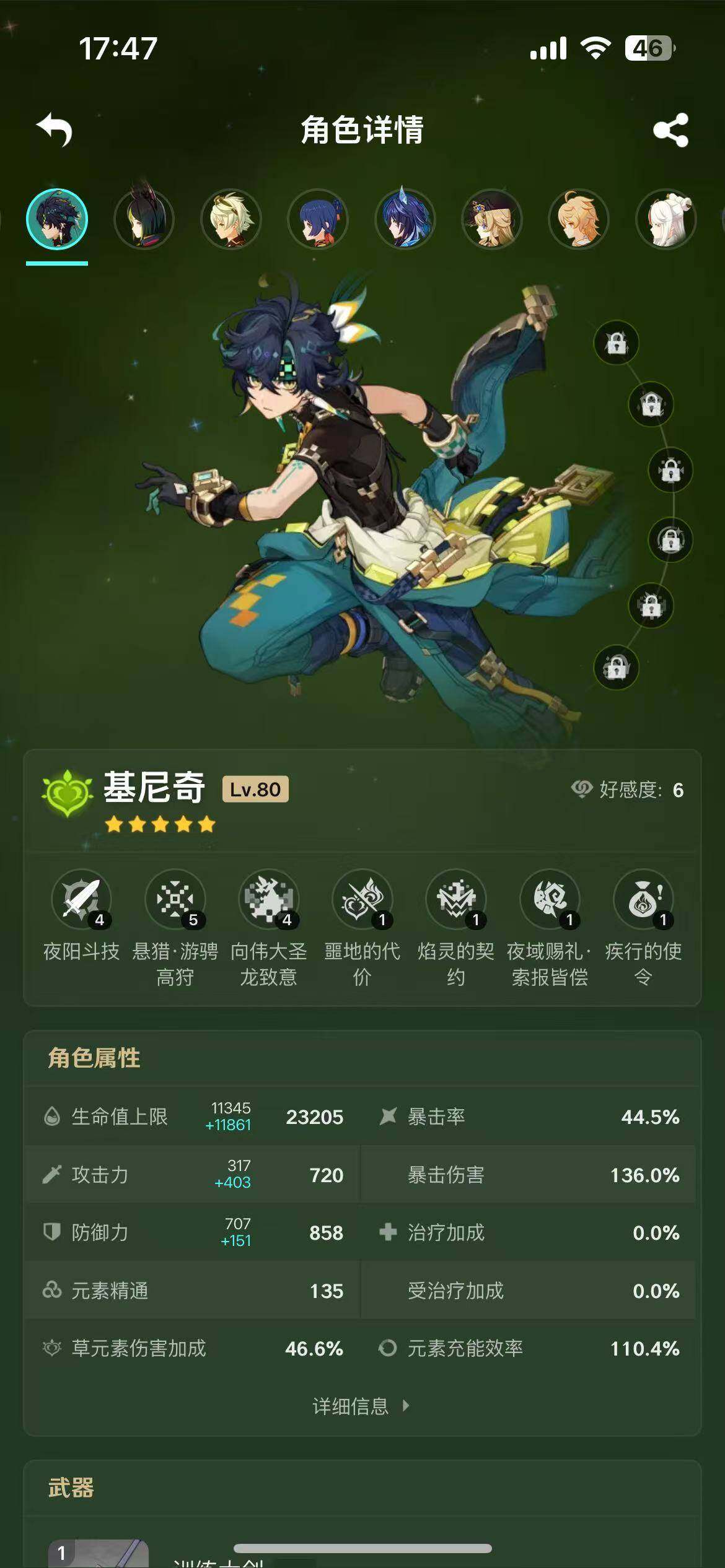 YSEY34779原神账号详情图7 YSEY34779原神账号详情图7