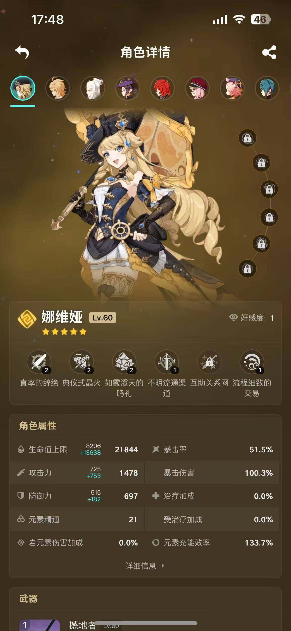 YSEY34779原神账号详情图9 YSEY34779原神账号详情图9