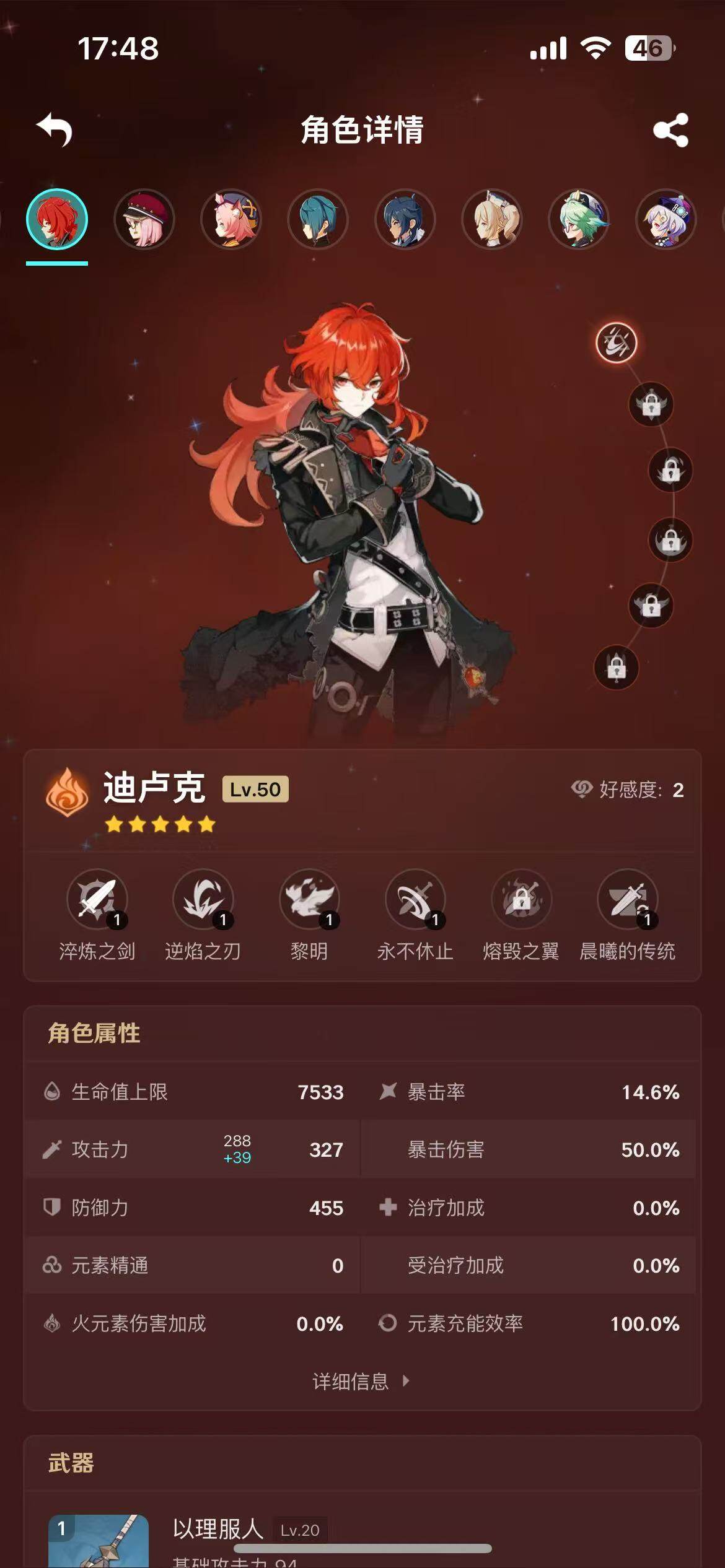 YSEY34779原神账号详情图11 YSEY34779原神账号详情图11