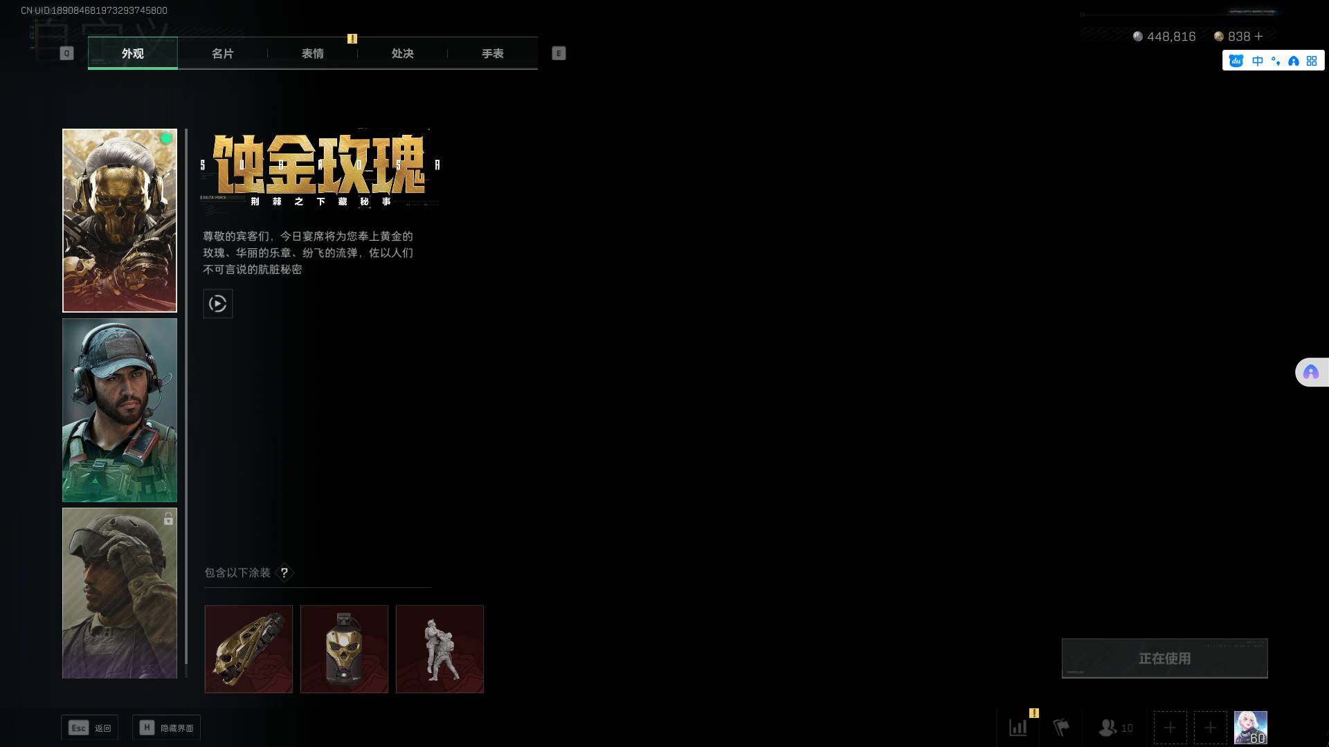 SJZEY38539三角洲行动账号详情图13 SJZEY38539三角洲行动账号详情图13