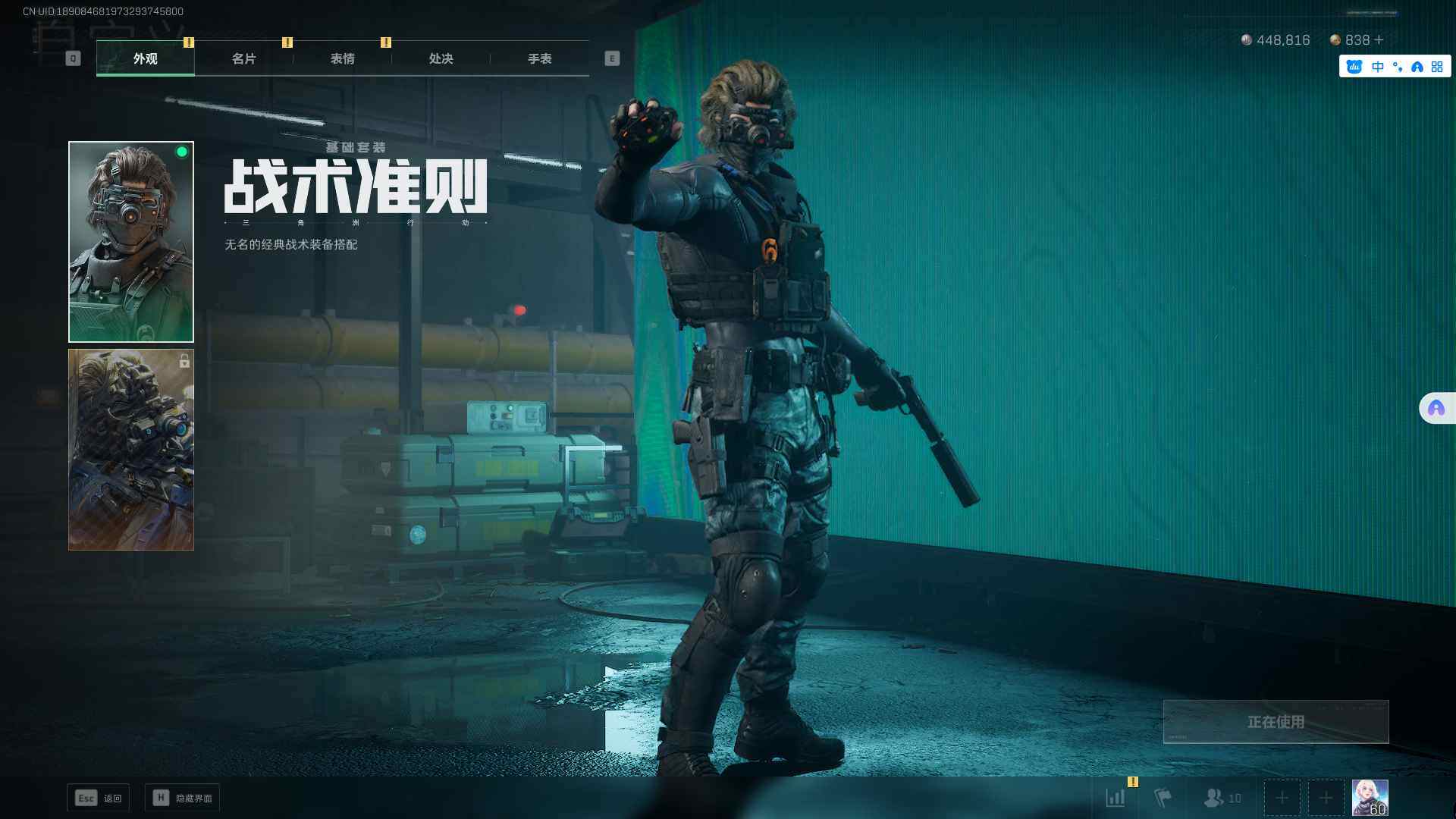 SJZEY38539三角洲行动账号详情图15 SJZEY38539三角洲行动账号详情图15