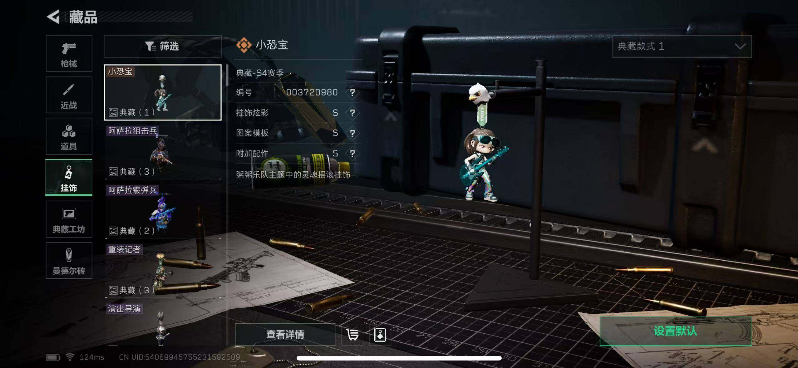 SJZEY39519三角洲行动账号详情图6