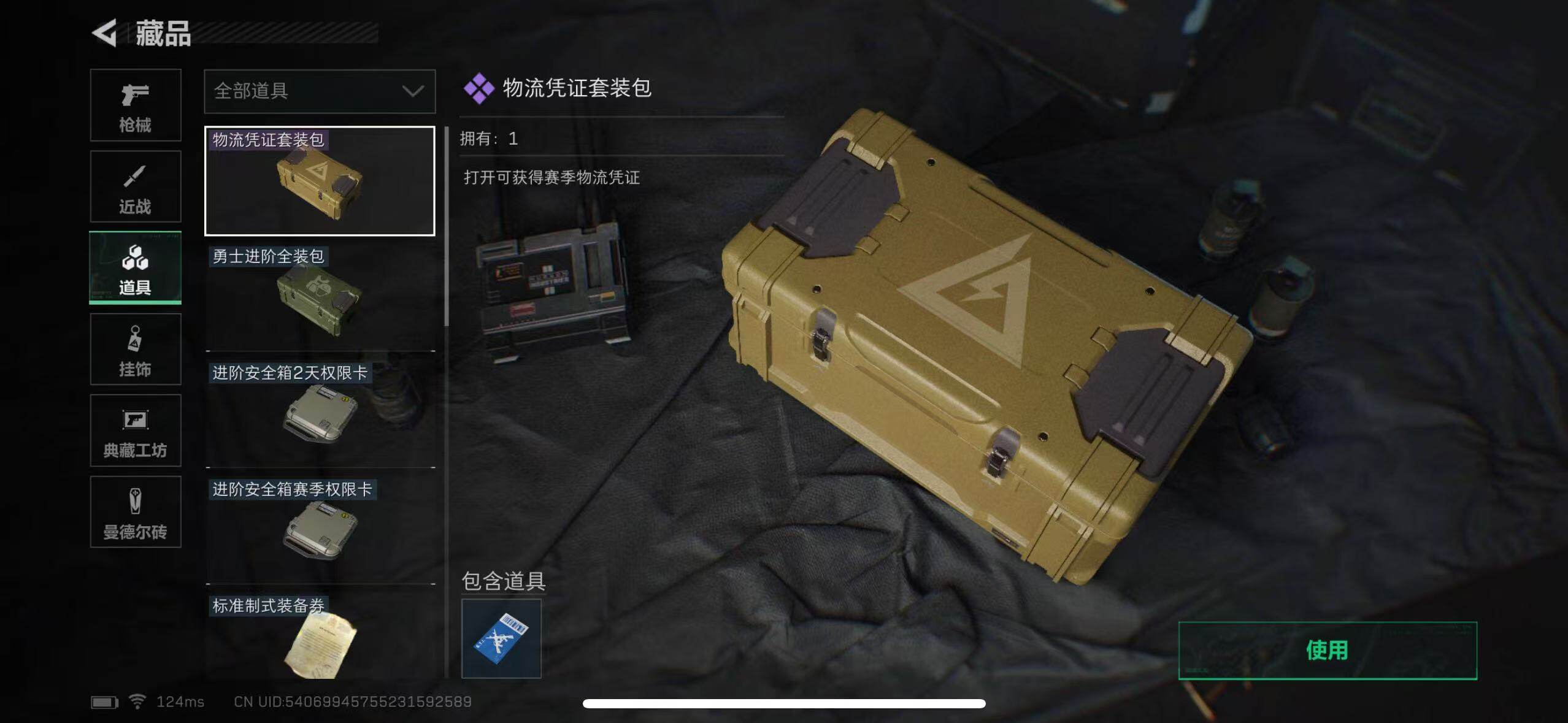 SJZEY39519三角洲行动账号详情图7
