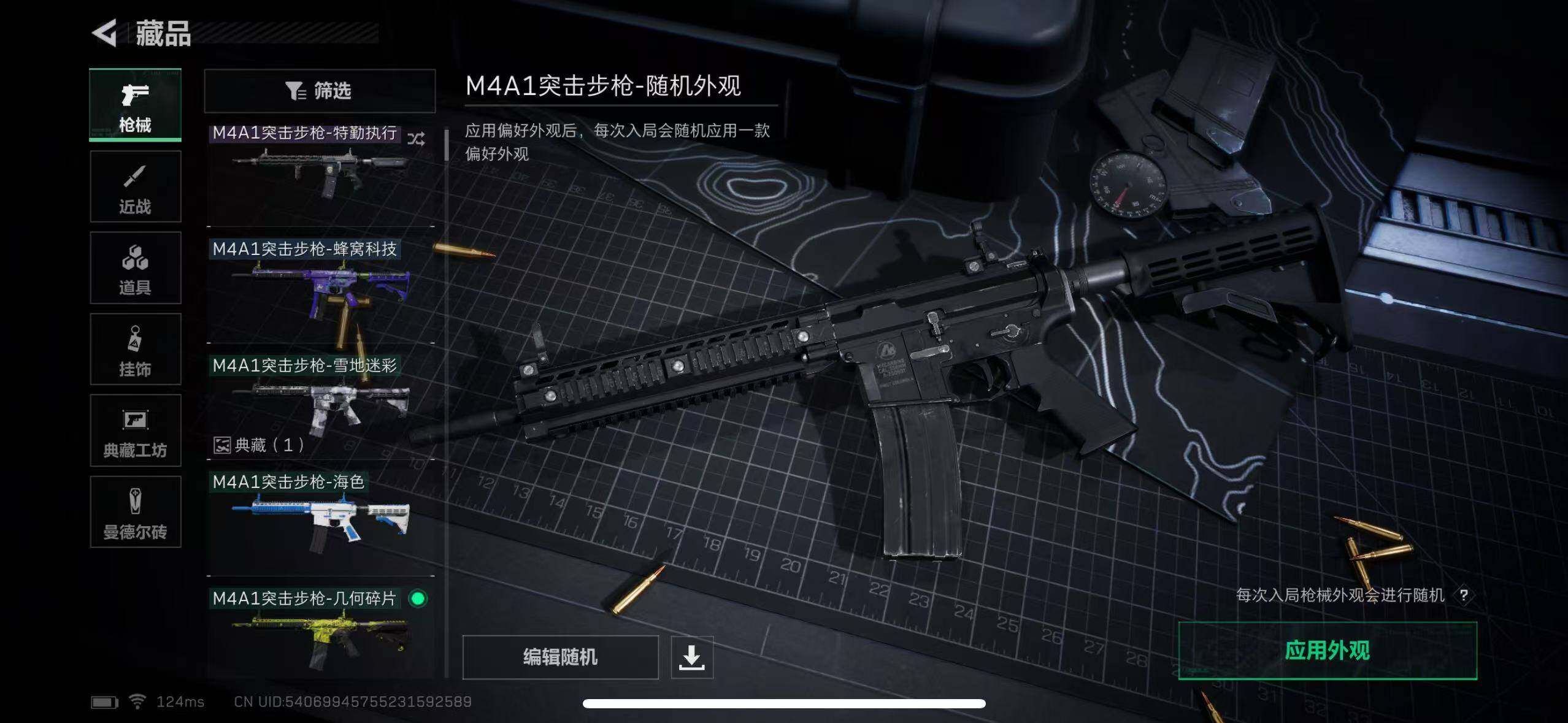 SJZEY39519三角洲行动账号详情图9