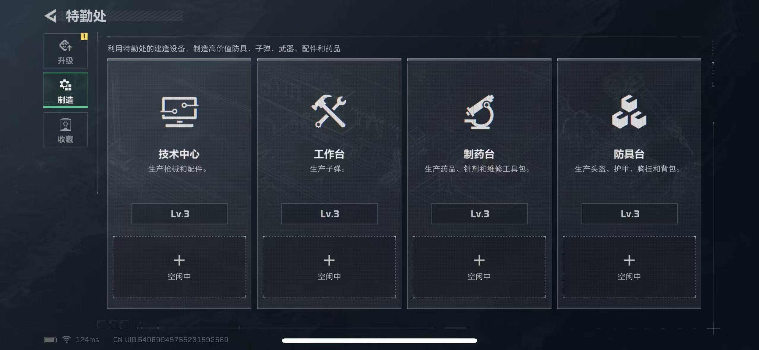 SJZEY39519三角洲行动账号详情图10