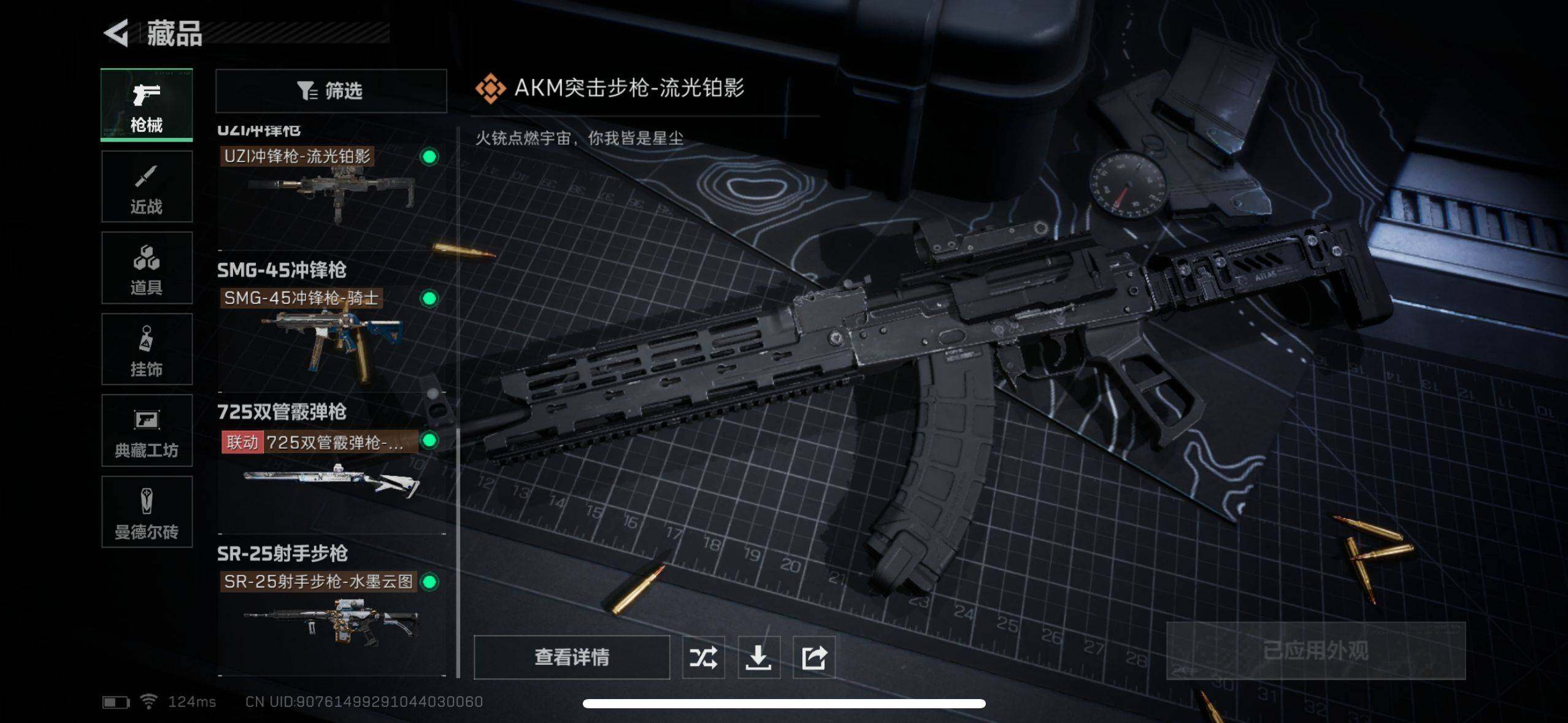 SJZEY38557三角洲行动账号详情图4 SJZEY38557三角洲行动账号详情图4