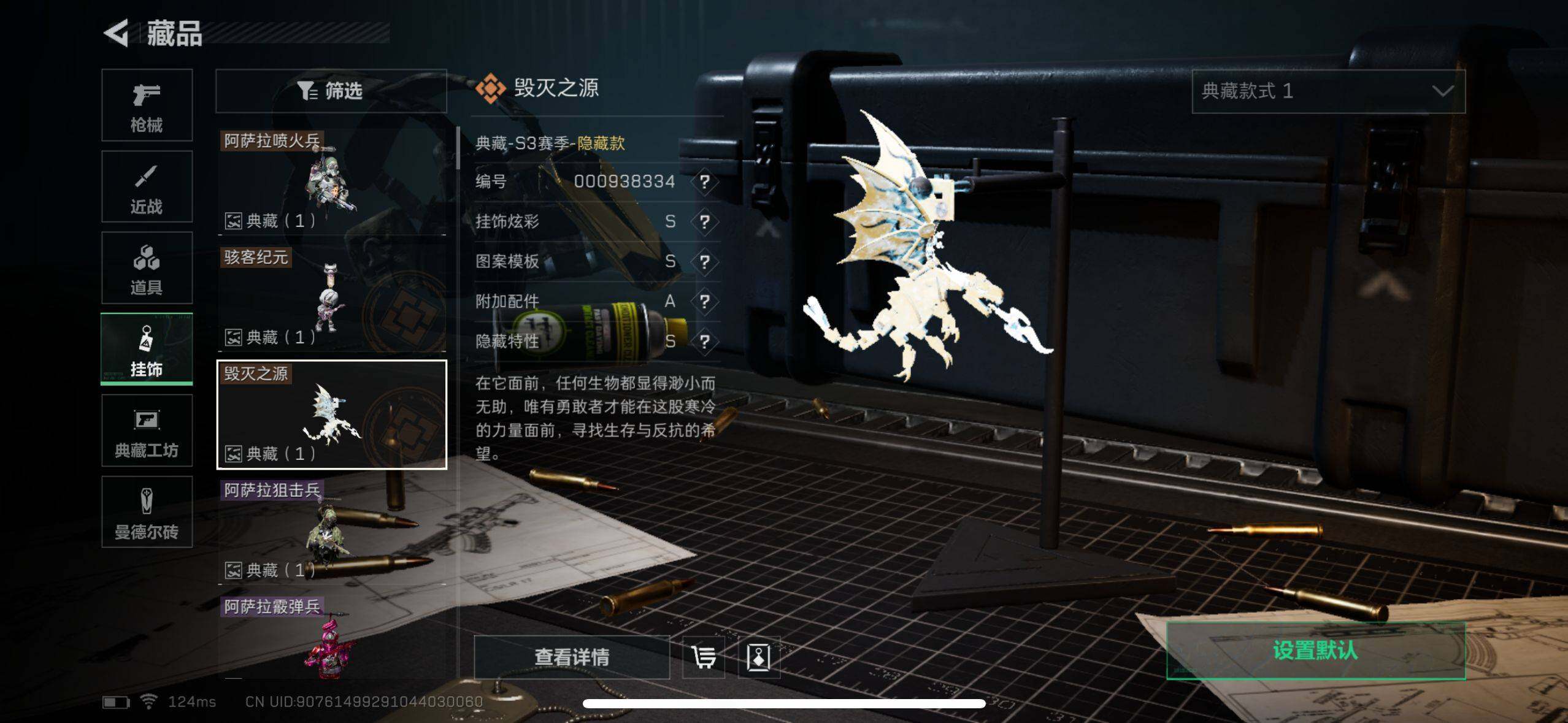 SJZEY38557三角洲行动账号详情图8 SJZEY38557三角洲行动账号详情图8