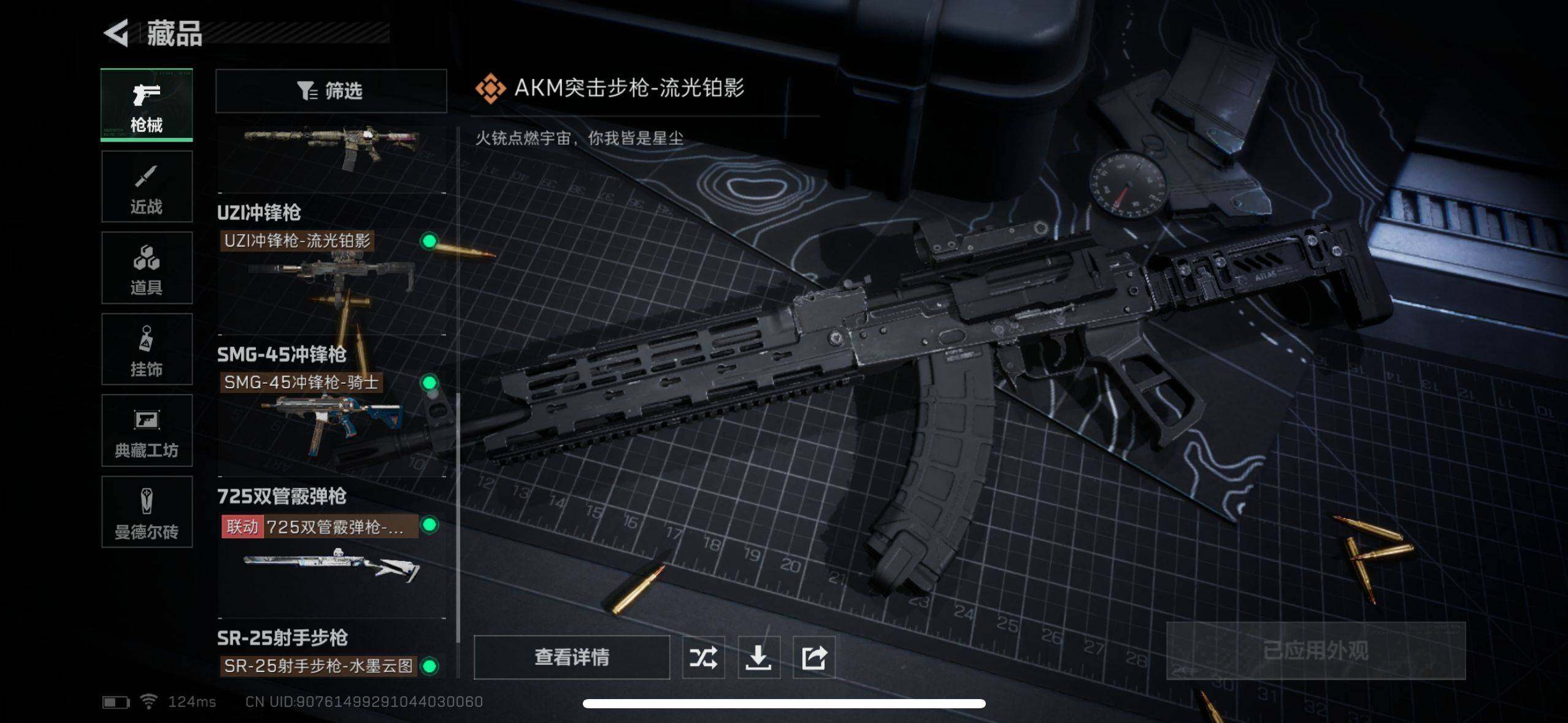 SJZEY38557三角洲行动账号详情图11 SJZEY38557三角洲行动账号详情图11