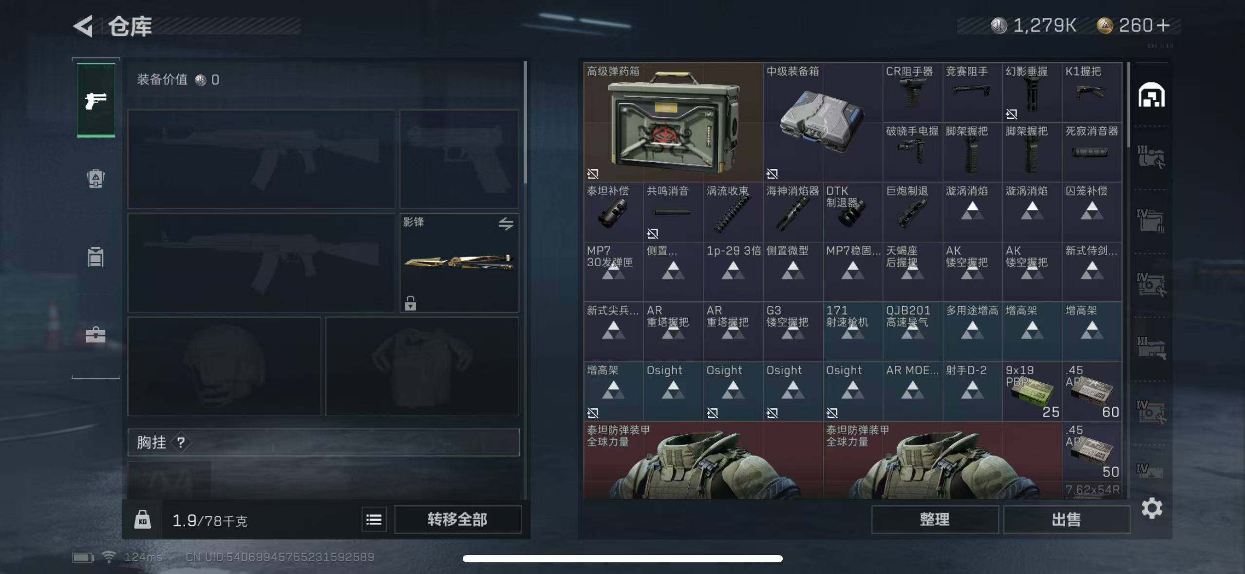 SJZEY39519三角洲行动账号详情图3