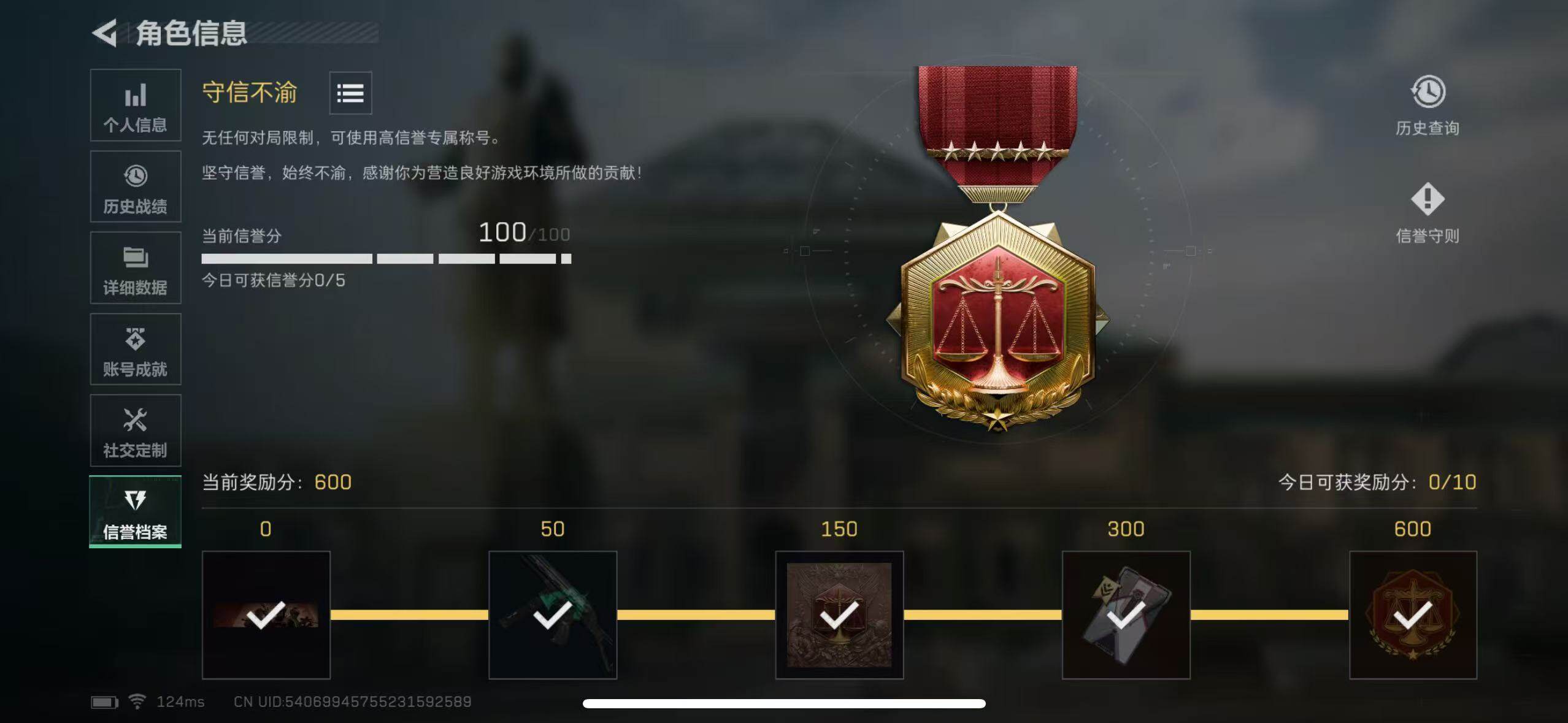 SJZEY39519三角洲行动账号详情图4