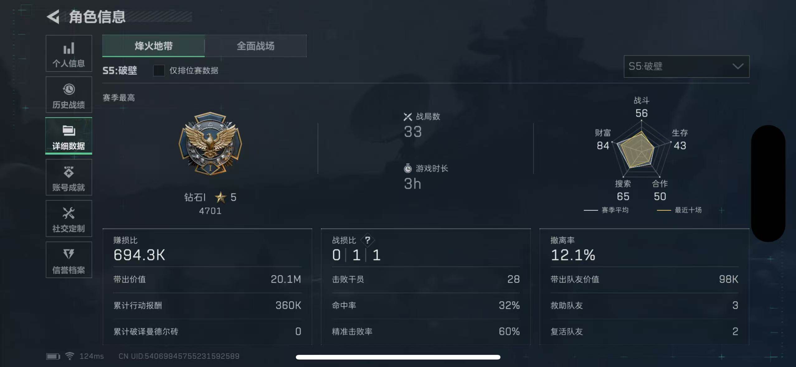 SJZEY39519三角洲行动账号详情图16