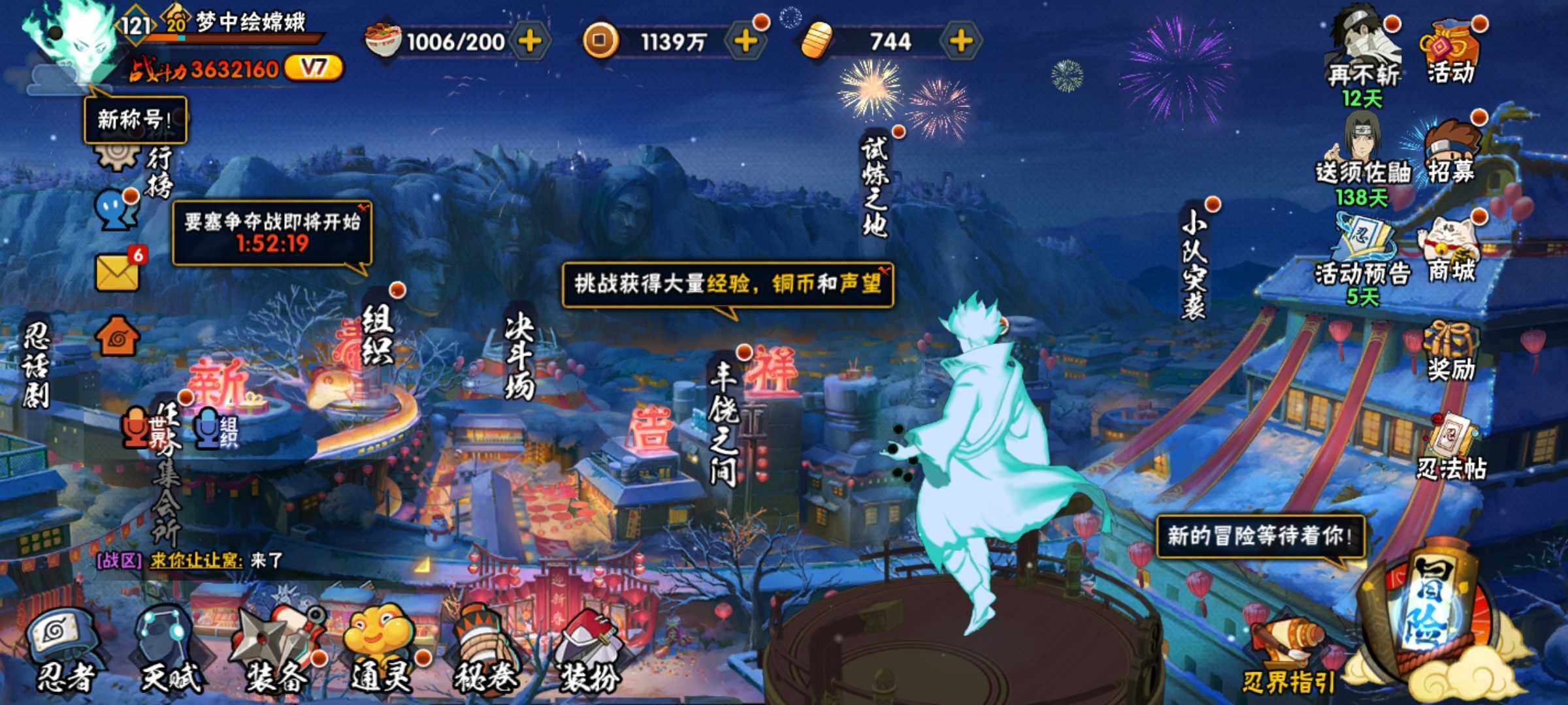 HYJM313461火影忍者账号详情图26 HYJM313461火影忍者账号详情图26