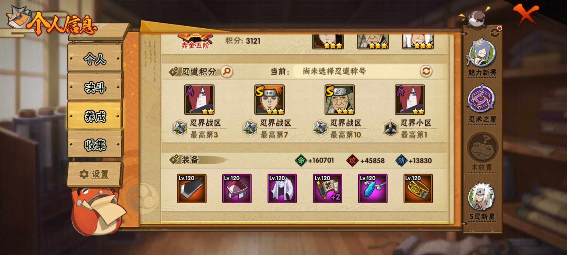 HYJM313461火影忍者账号详情图12 HYJM313461火影忍者账号详情图12