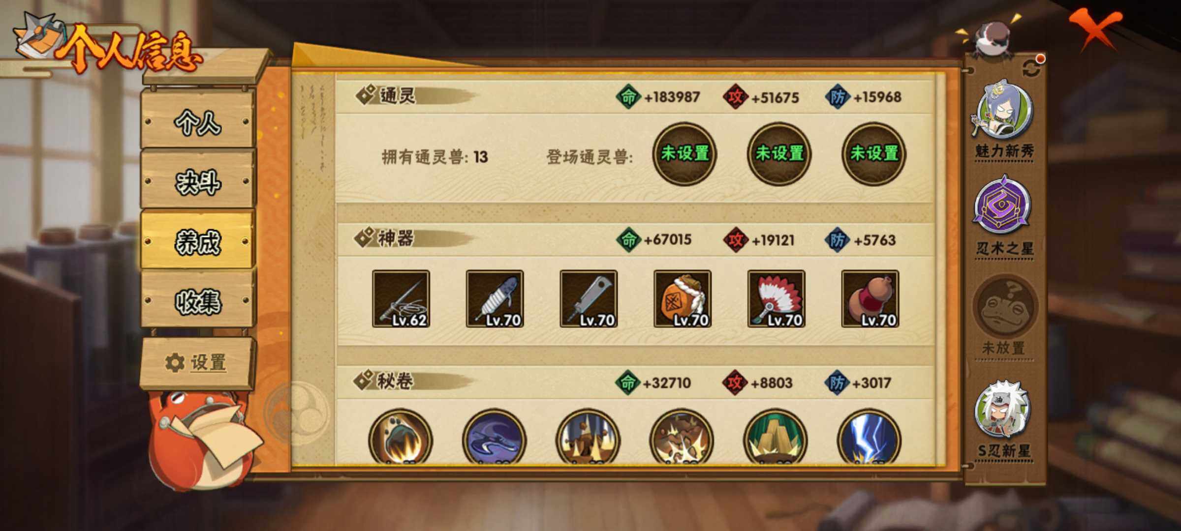HYJM313461火影忍者账号详情图11 HYJM313461火影忍者账号详情图11