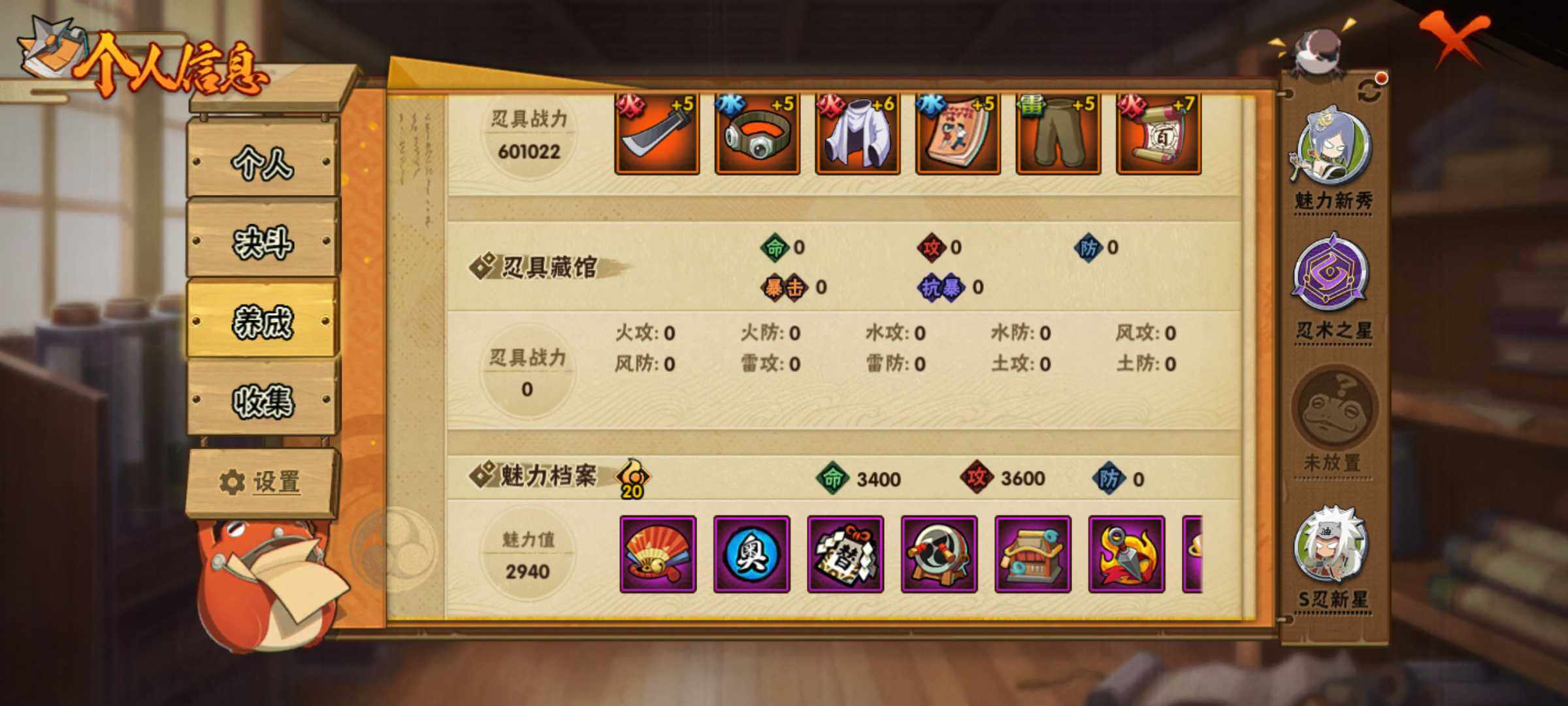 HYJM313461火影忍者账号详情图8 HYJM313461火影忍者账号详情图8