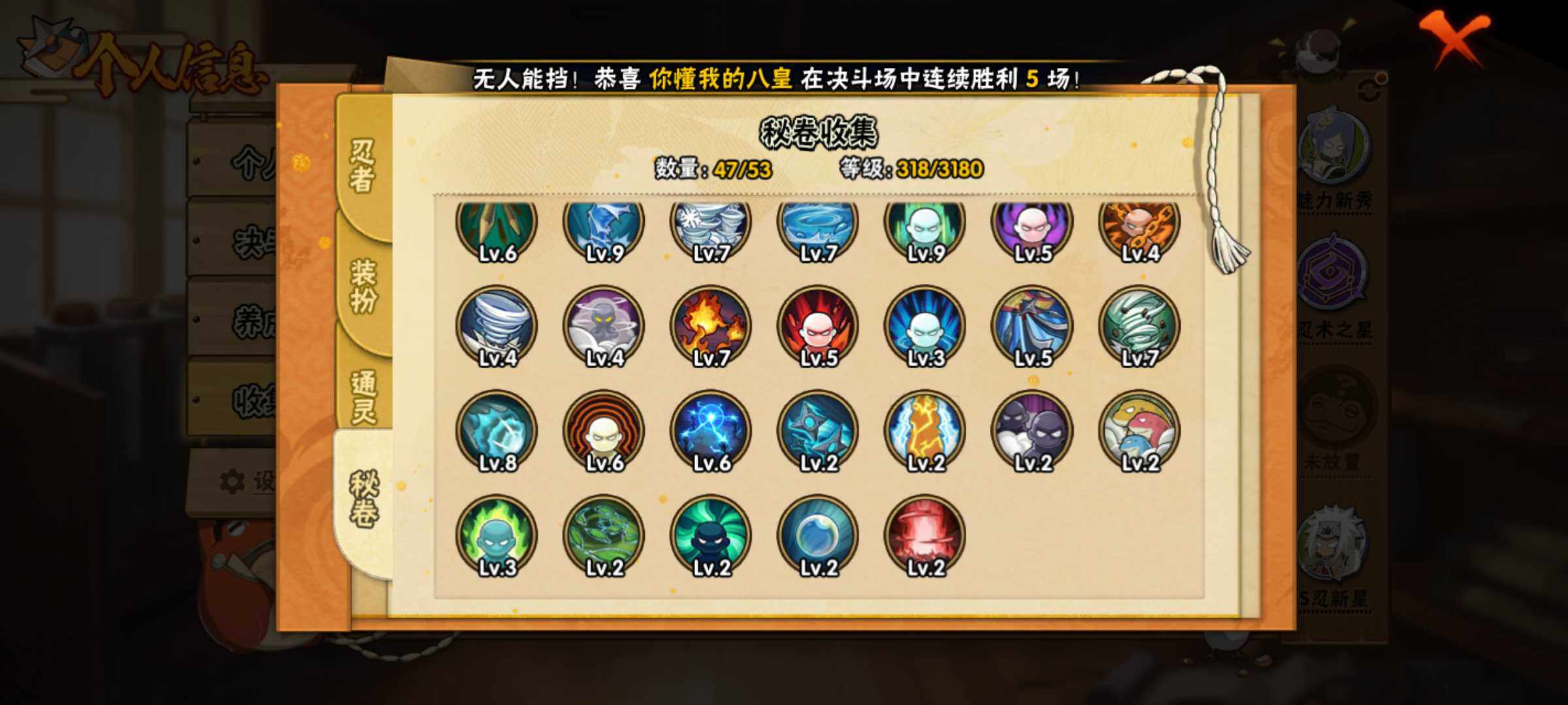 HYJM313461火影忍者账号详情图4 HYJM313461火影忍者账号详情图4