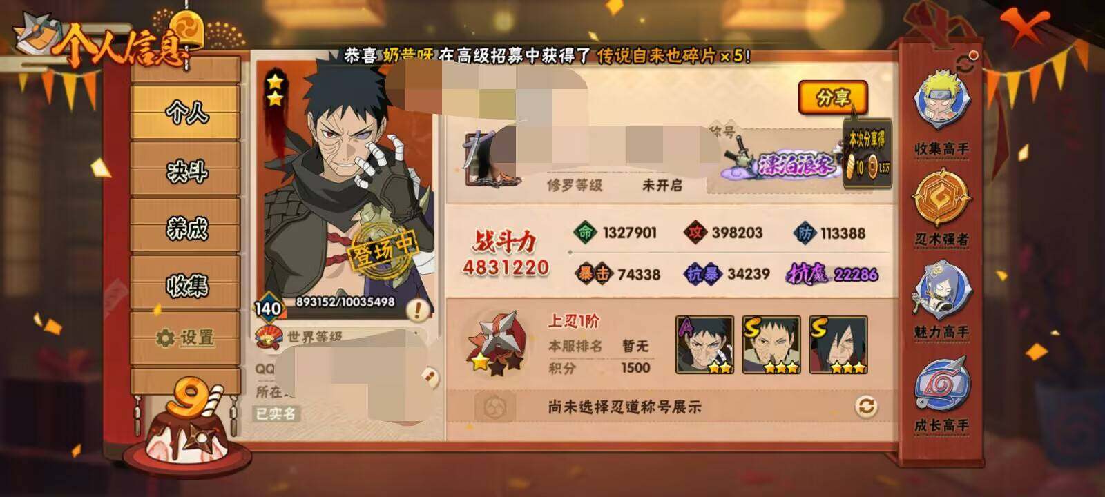 HYEY312802火影忍者账号详情图6 HYEY312802火影忍者账号详情图6