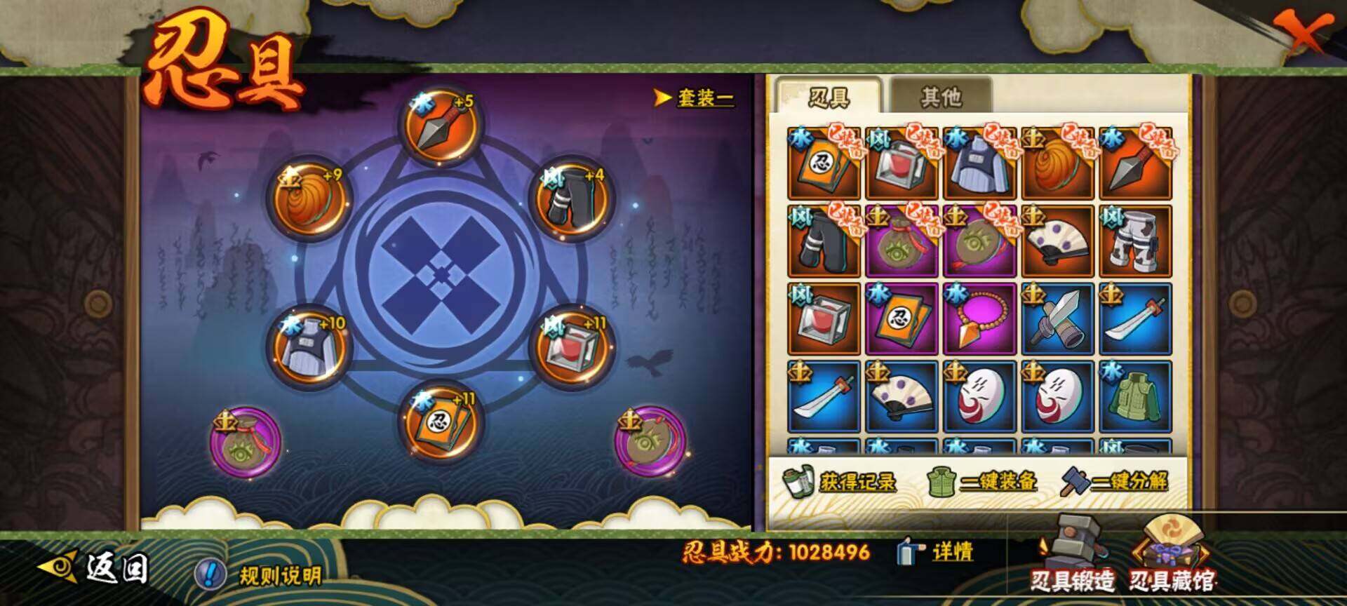 HYEY312802火影忍者账号详情图16 HYEY312802火影忍者账号详情图16