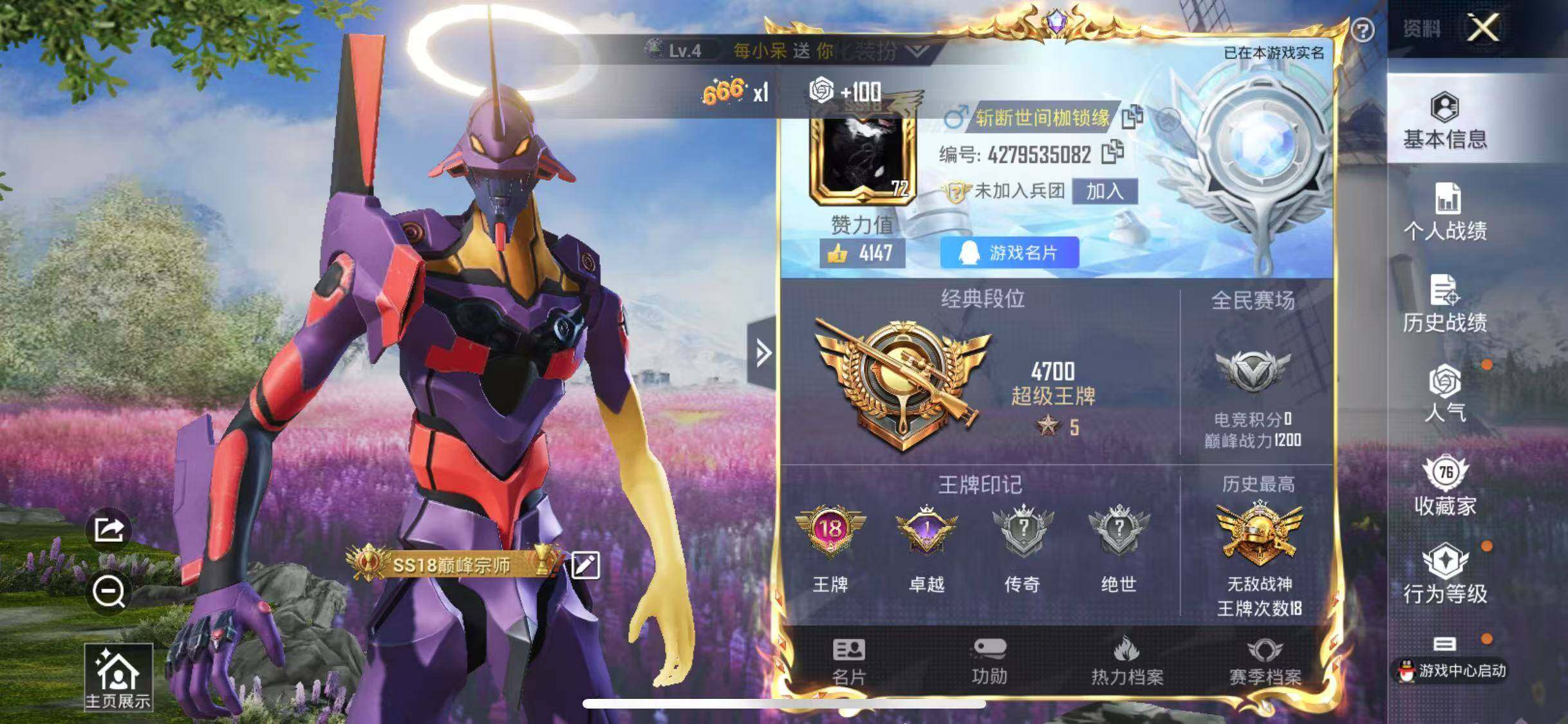 HPYXS3285022和平精英账号详情图2 HPYXS3285022和平精英账号详情图2