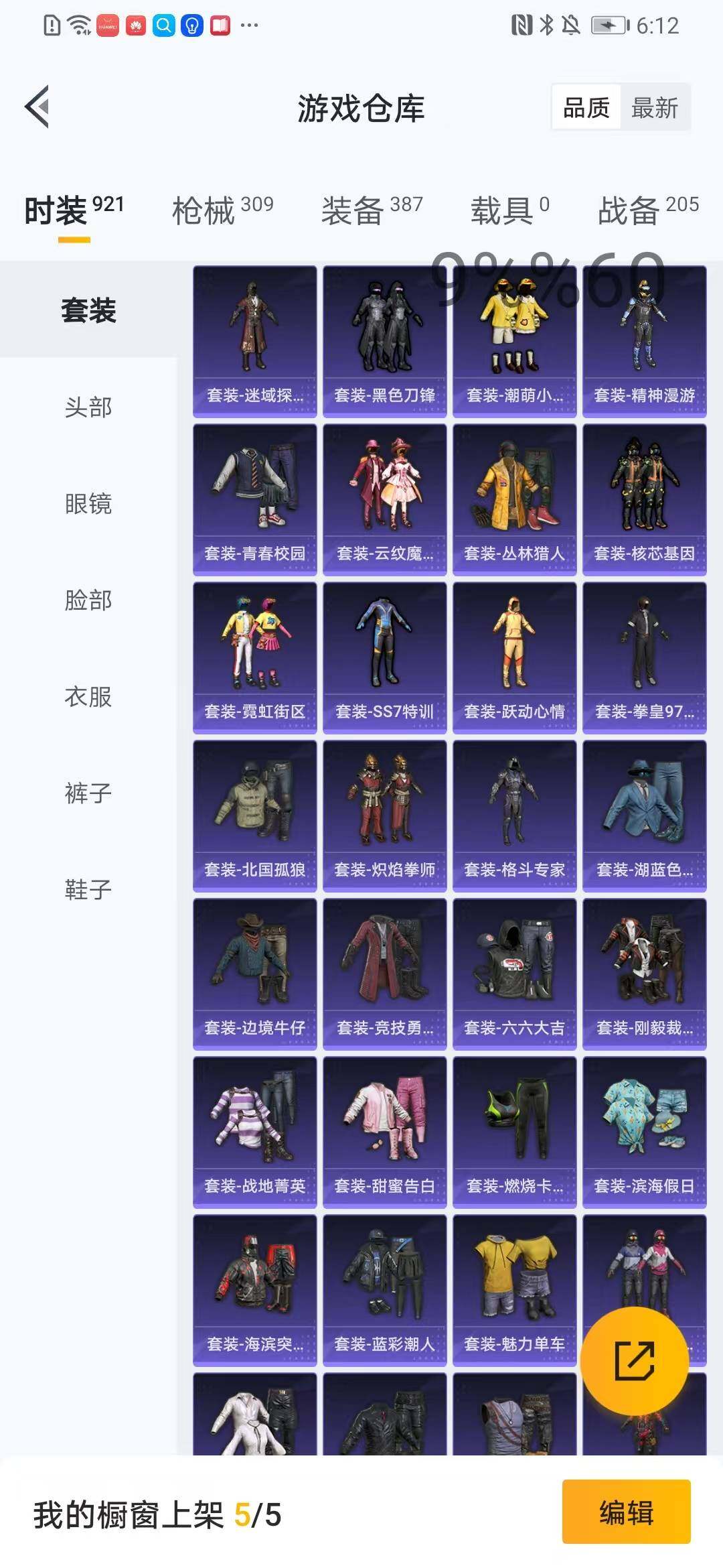 HPYXS3285022和平精英账号详情图10 HPYXS3285022和平精英账号详情图10