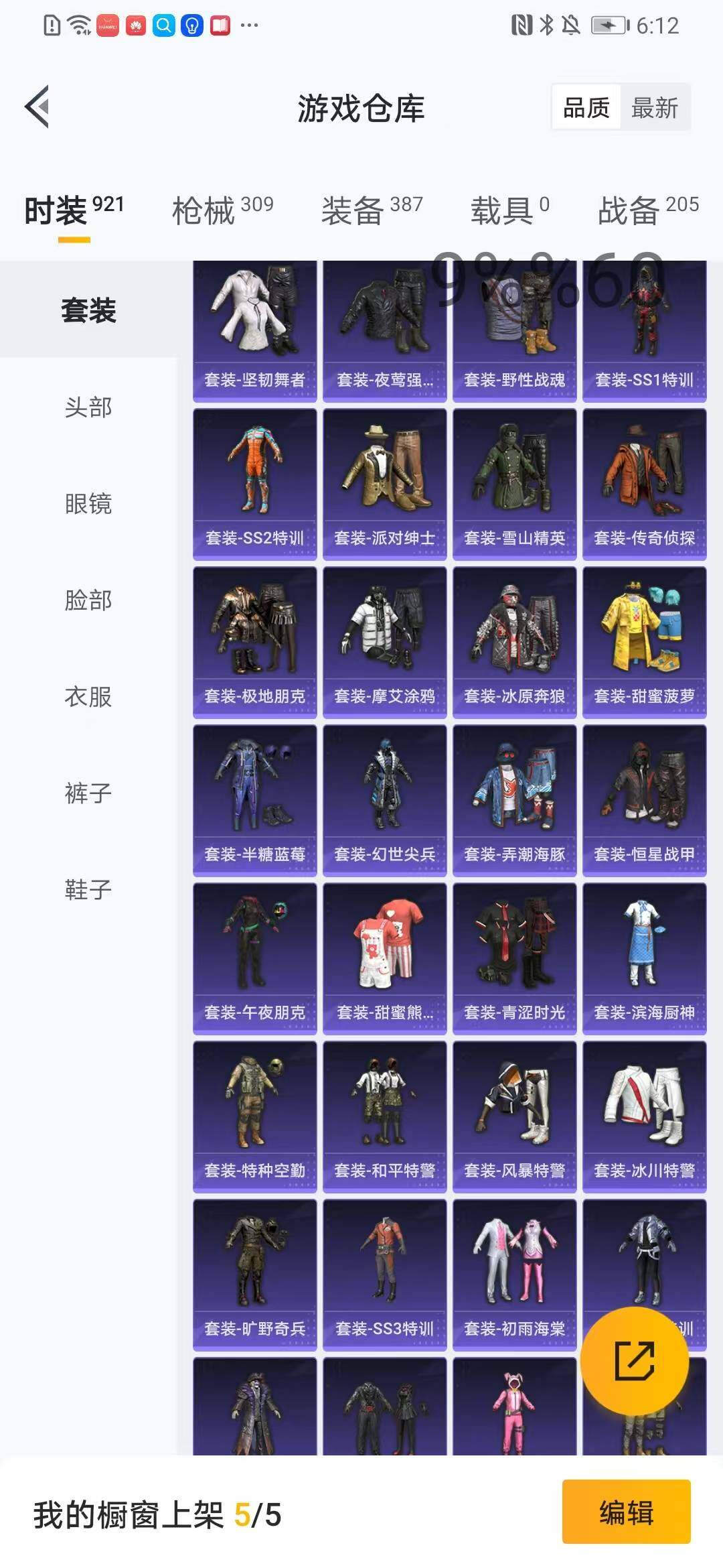 HPYXS3285022和平精英账号详情图11 HPYXS3285022和平精英账号详情图11