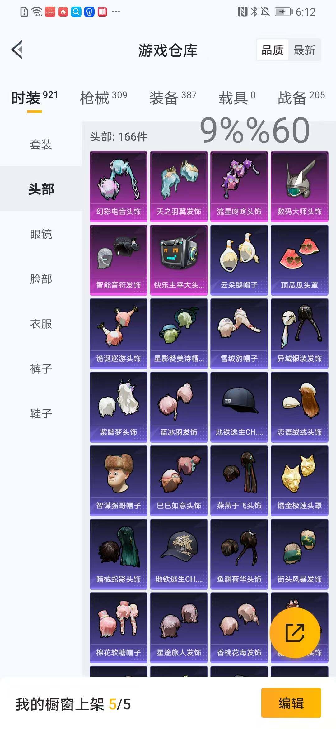 HPYXS3285022和平精英账号详情图13 HPYXS3285022和平精英账号详情图13