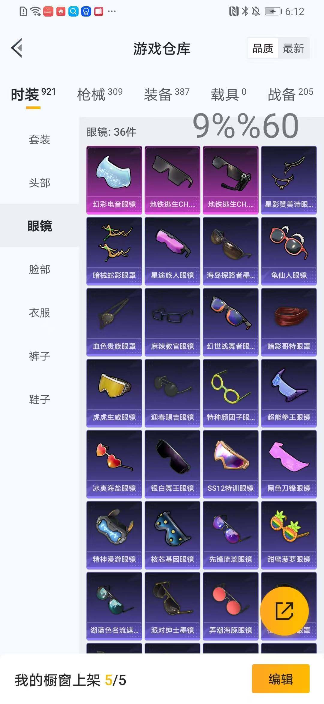 HPYXS3285022和平精英账号详情图14 HPYXS3285022和平精英账号详情图14